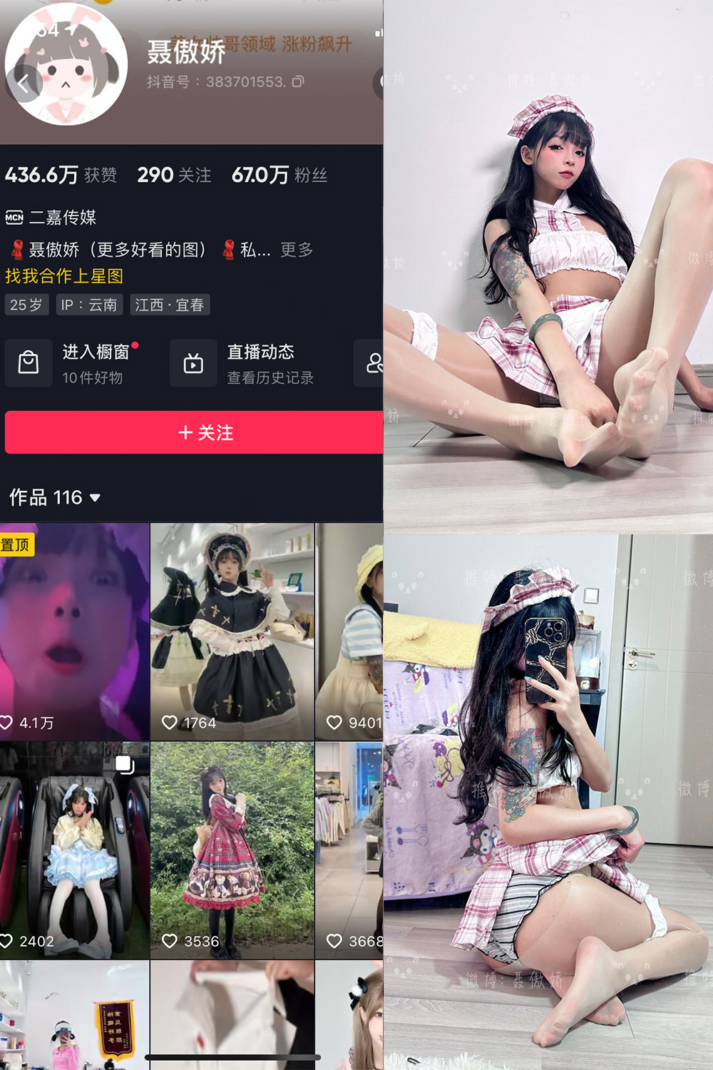 抖音 聂傲娇 微密圈  NO.091期 【44P】-私密花园