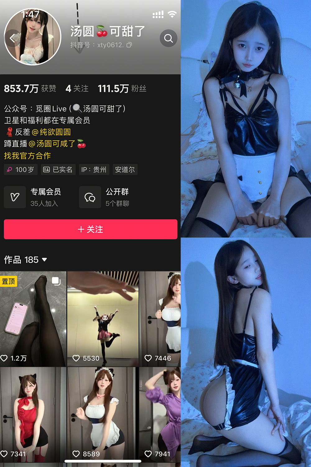 抖音 汤圆可甜了 微密圈  NO.015期 【22P】-私密花园