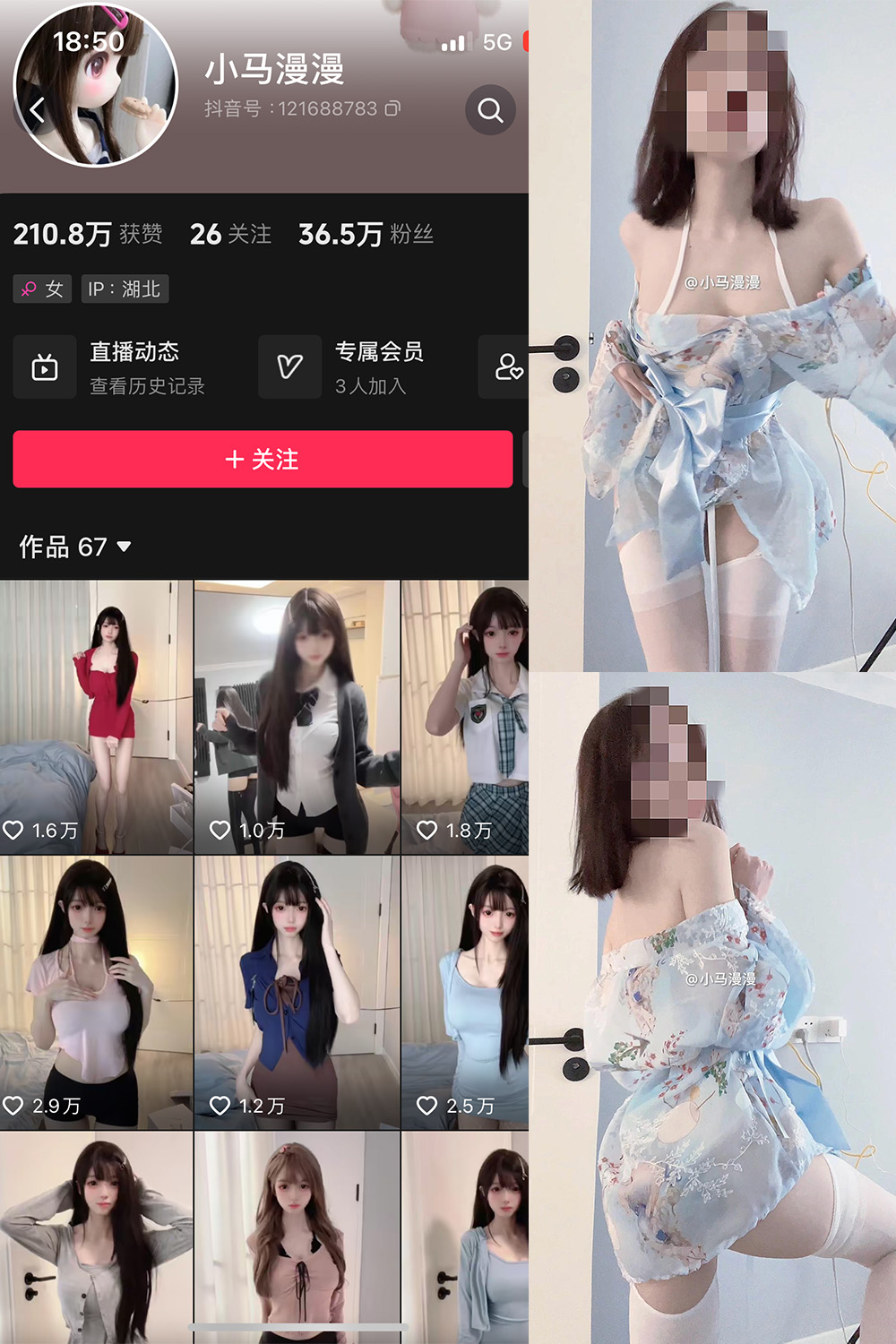 抖音 小马漫漫 微密圈 NO.021期 【29P3V】-私密花园