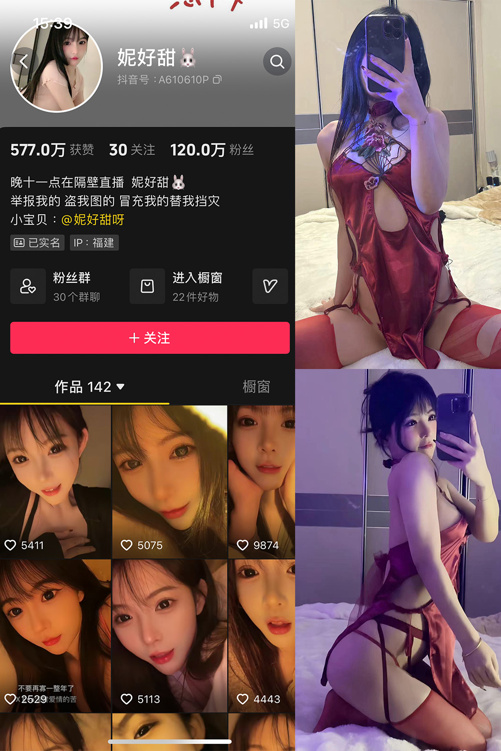 抖音 妮好甜 微密圈 011期 【23P1V】-私密花园