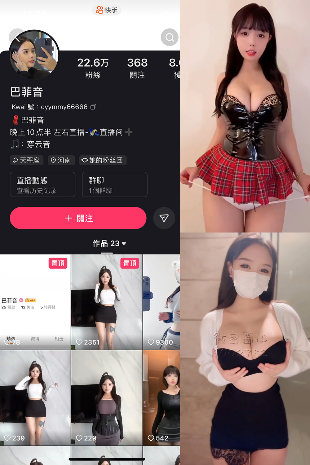 抖音 巴菲音 微密圈  NO.003期 【8P27V】-私密花园