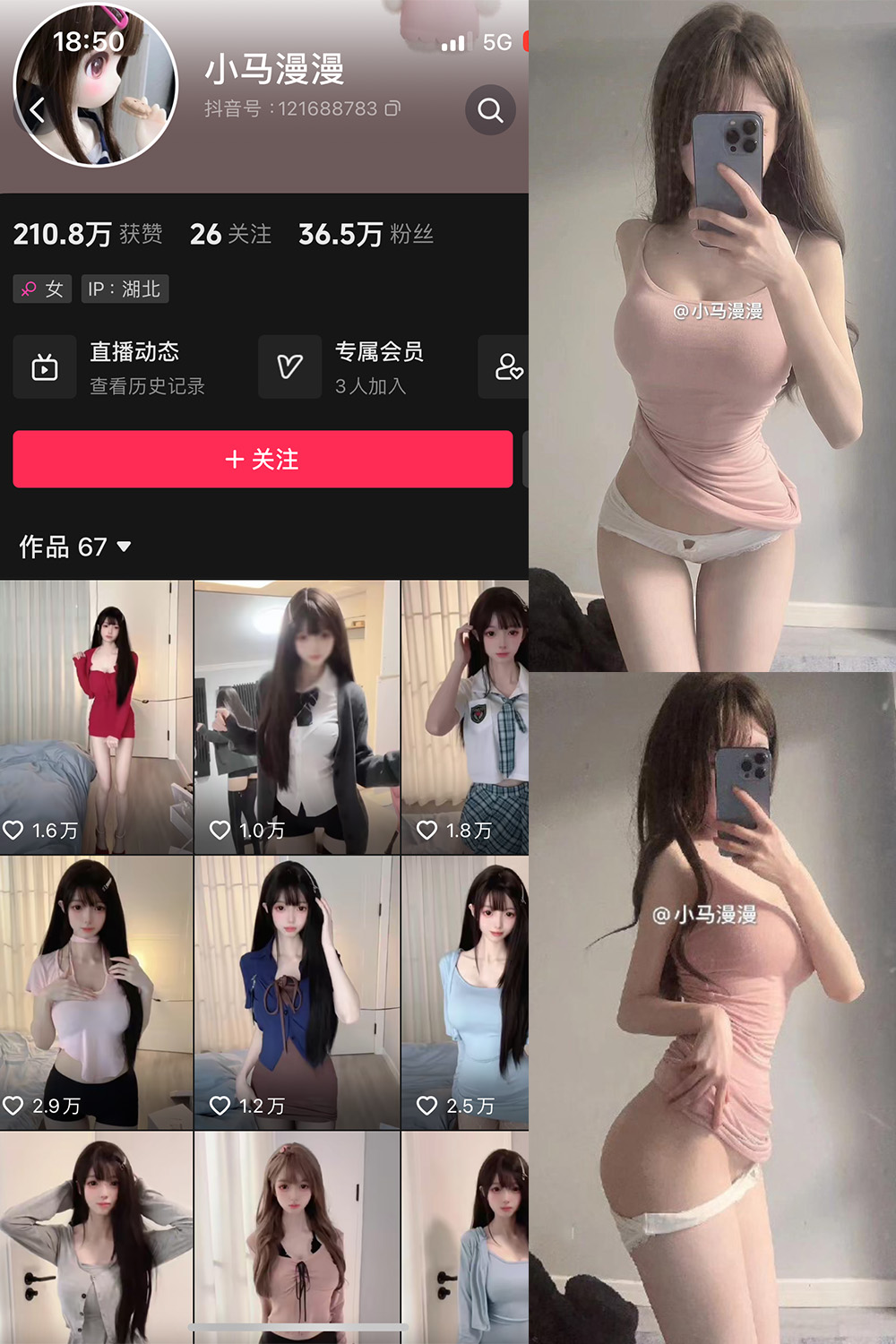 抖音 小马漫漫 微密圈 NO.022期 【29P2V】-私密花园