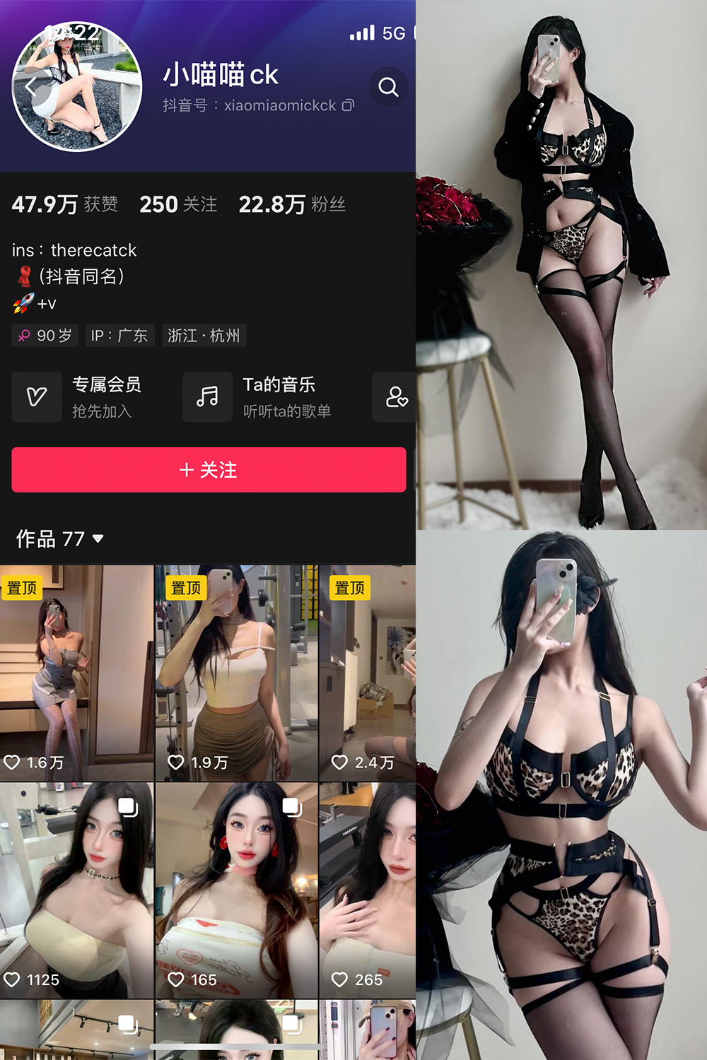 抖音 小喵咪ck 微密圈  NO.002期 【79P】-私密花园