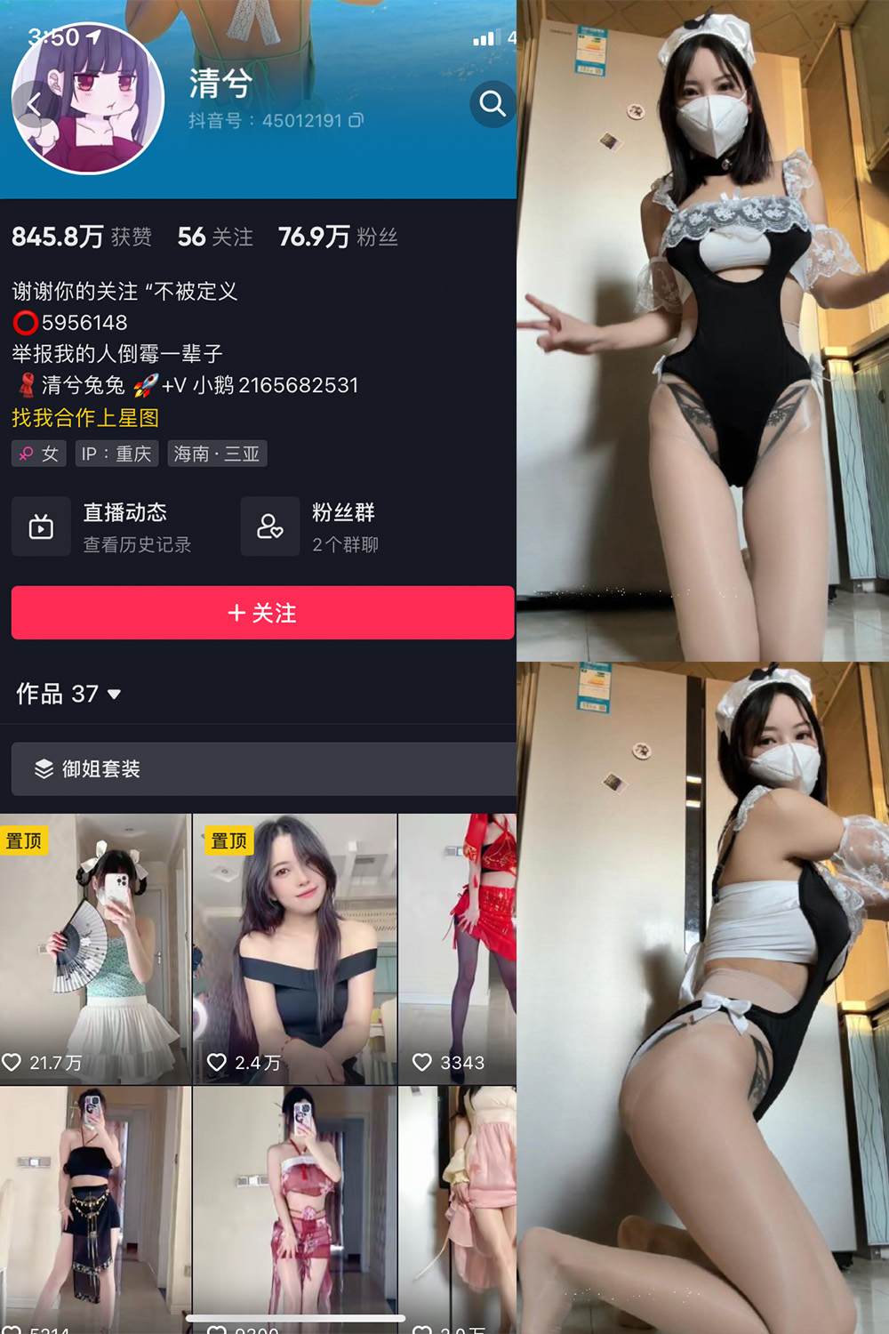 抖音 清兮 微密圈  NO.016期 【80P1V】-私密花园