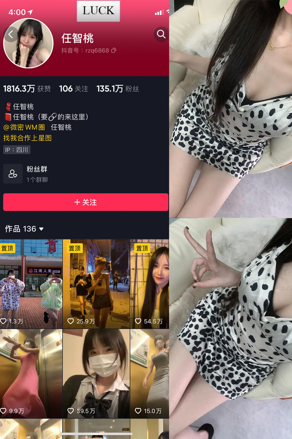 抖音 智桃lucky 微密圈  NO.028期 【24P3V】-私密花园