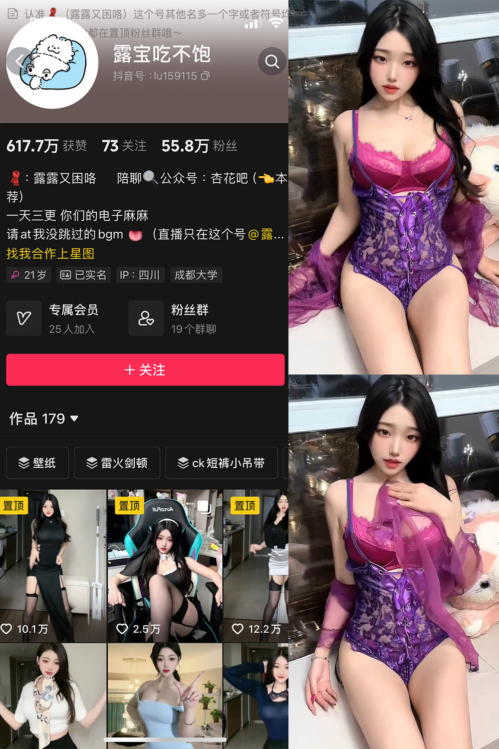 抖音 露宝吃不饱 微密圈   NO.008期 【5P4V】-私密花园