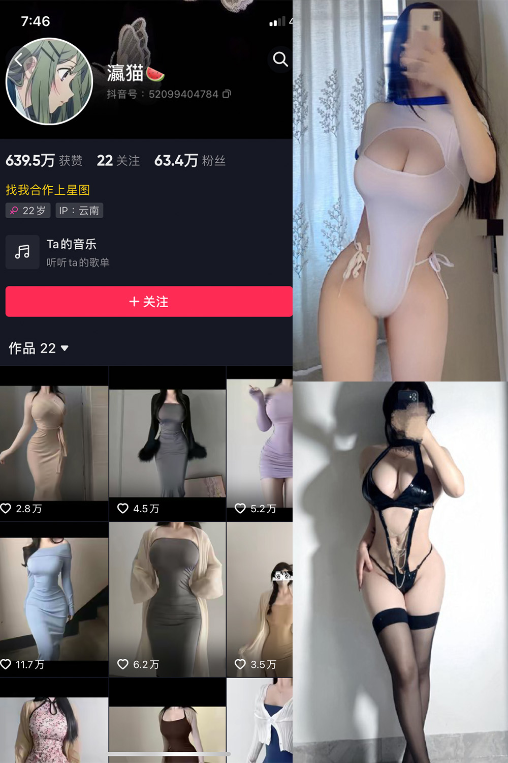 抖音 瀛猫 微密圈  NO.046期 【18P2V】-私密花园