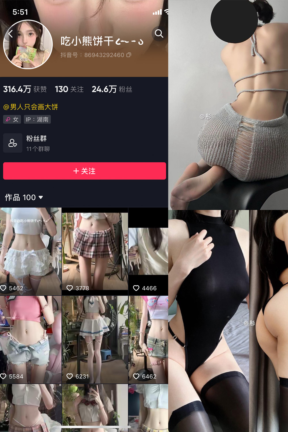 抖音 吃小熊饼干 微密圈  NO.008期 【22P2V】-私密花园