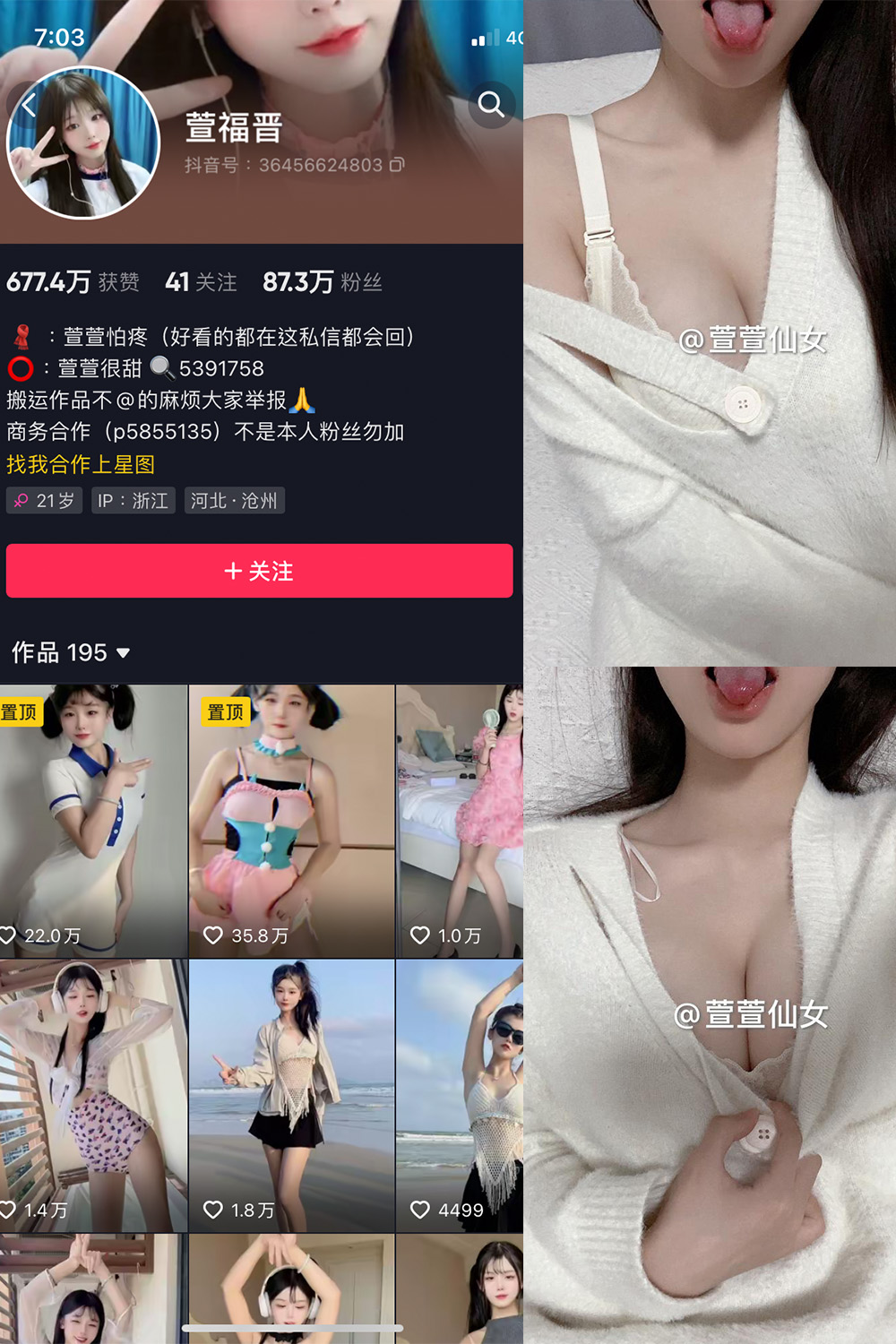 抖音 萱福晋 微密圈  NO.037期 【17P5V】-私密花园