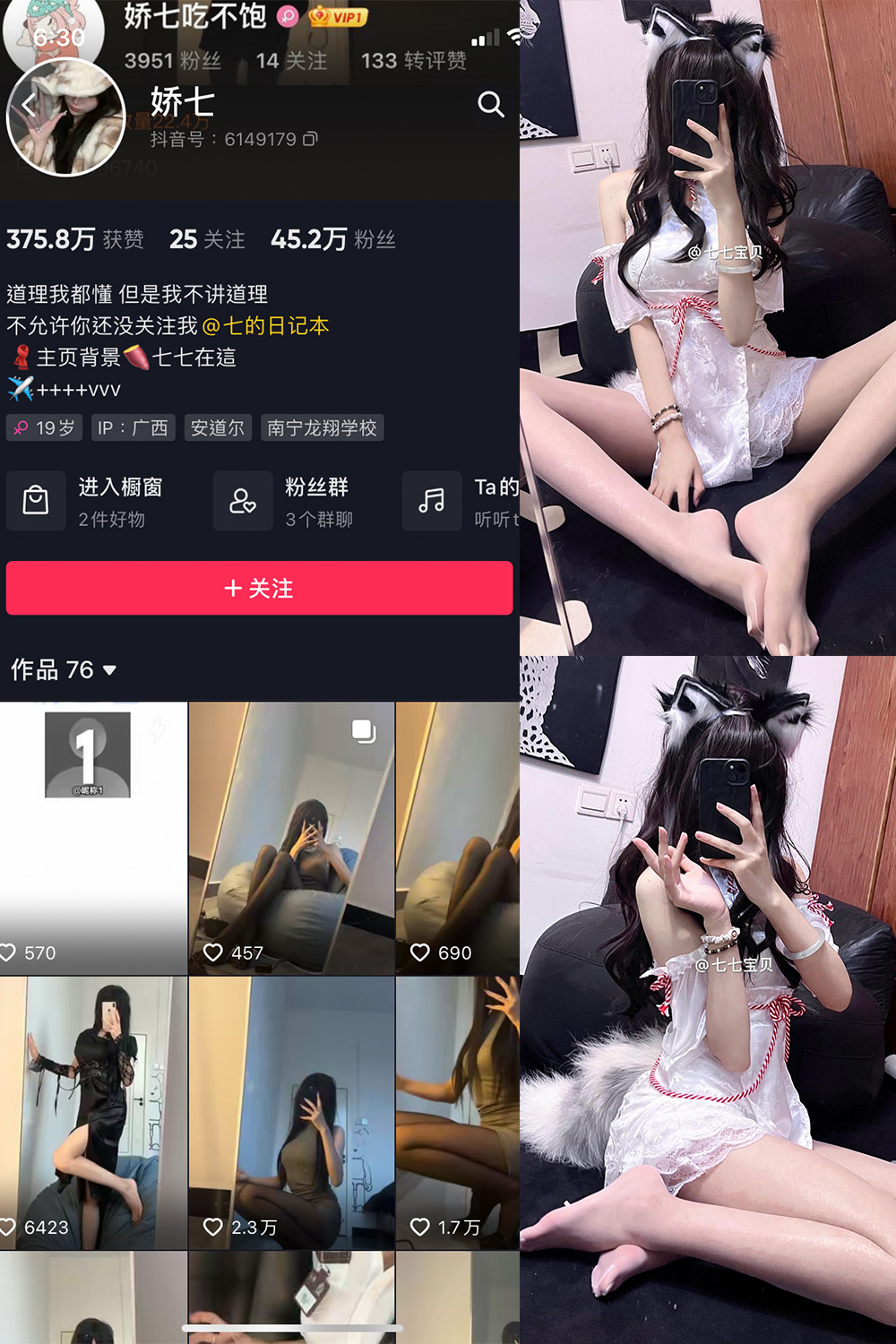 抖音 娇七  微密圈  NO.018期 【25P5V】-私密花园