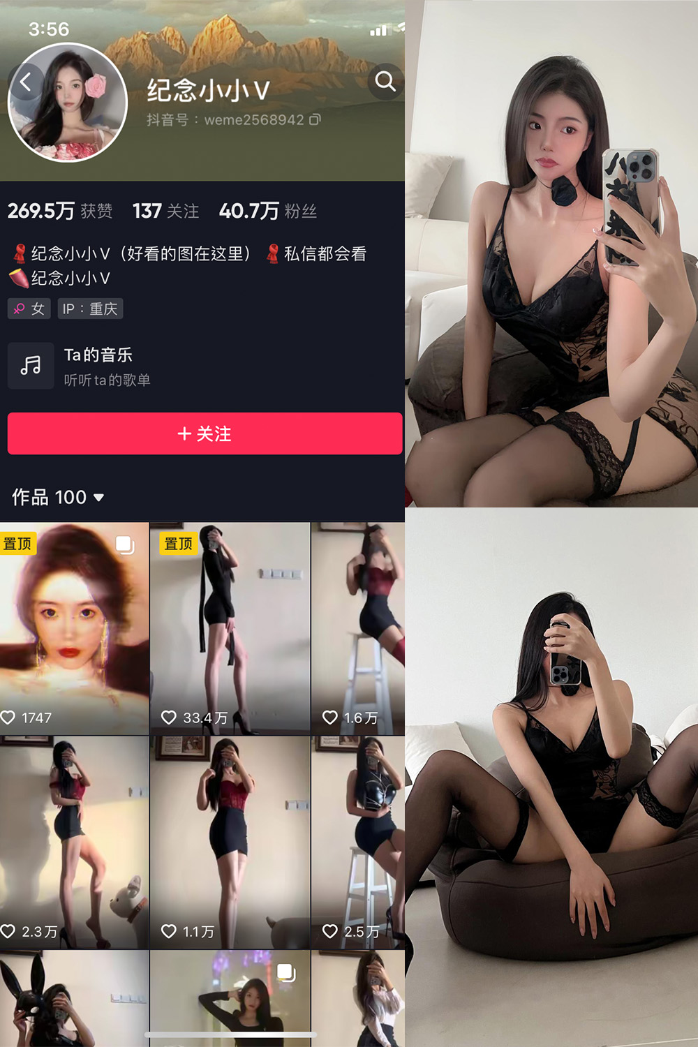 抖音 纪念小小V 微密圈  NO.013期 【39P】-私密花园