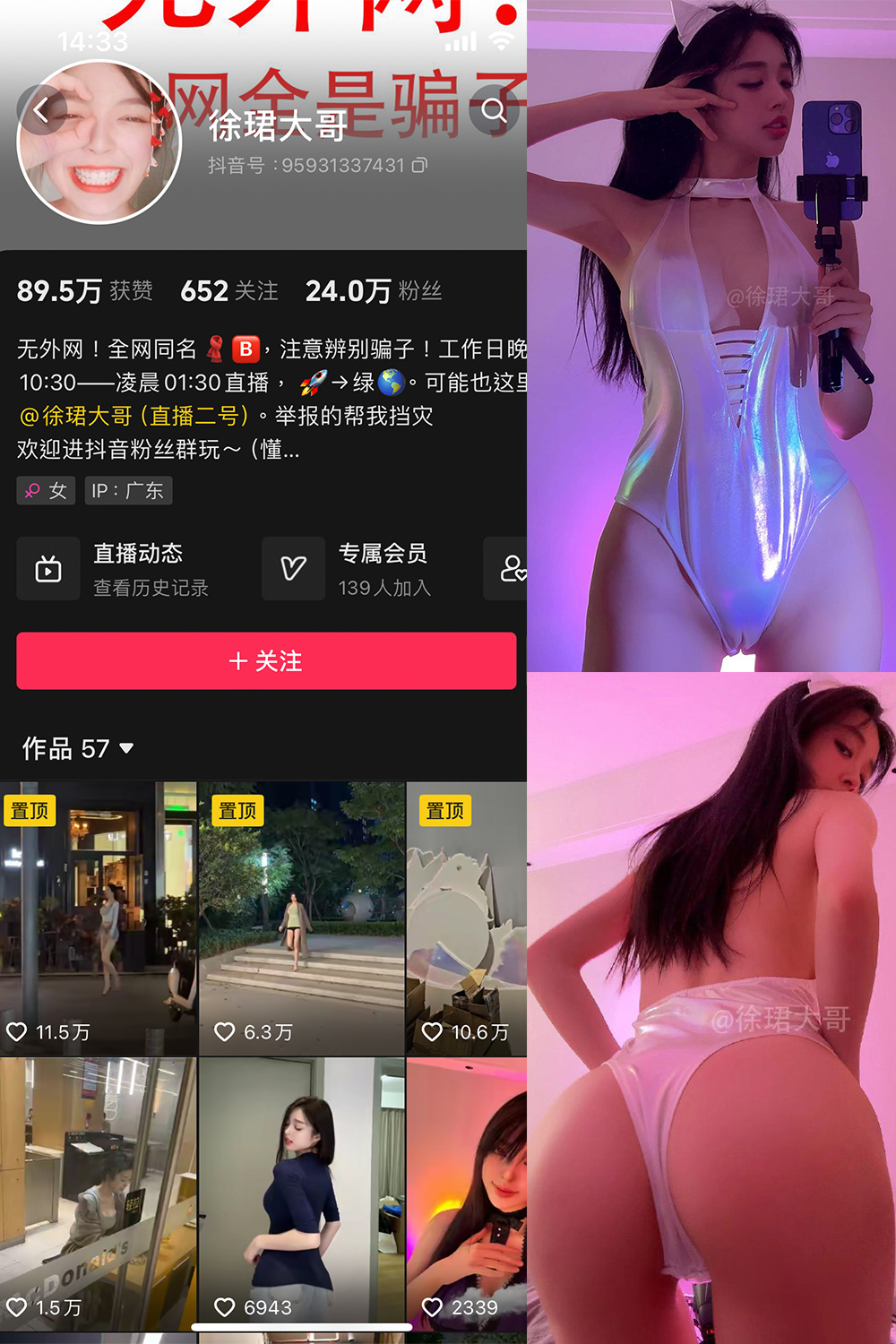 抖音 徐珺大哥 微密圈  NO.020期 【23P】-私密花园