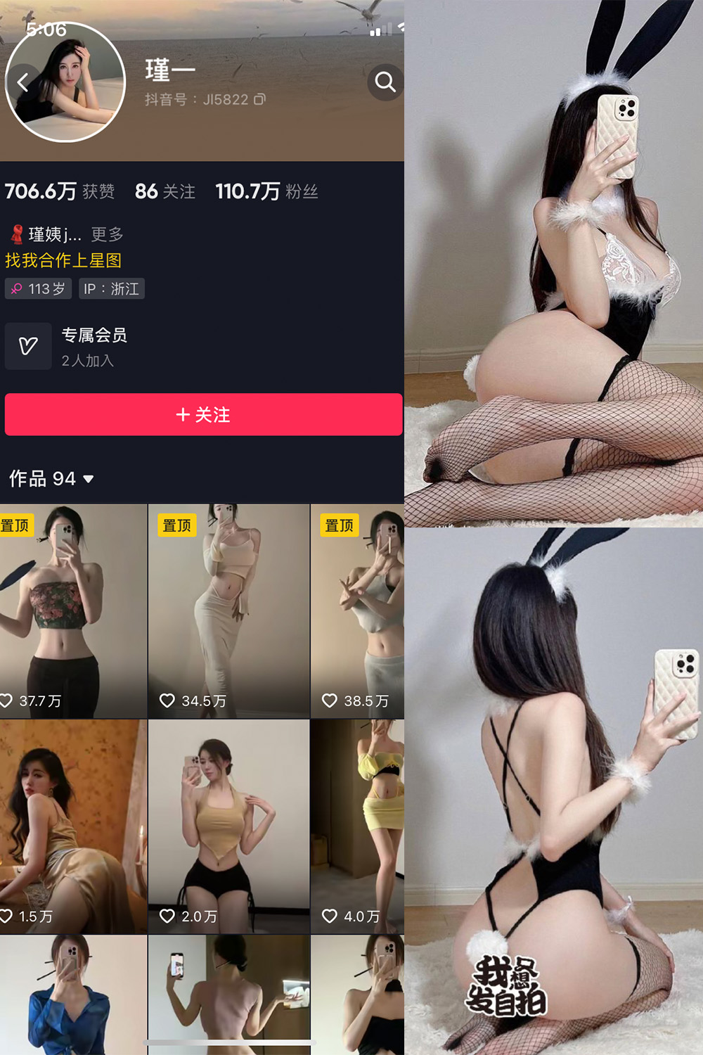 抖音 谨一 微密圈  NO.028期 【17P】-私密花园