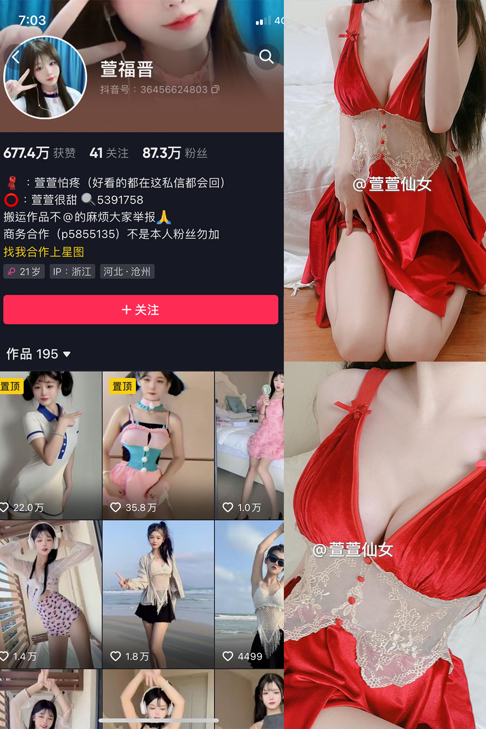 抖音 萱福晋 微密圈  NO.039期 【19P1V】-私密花园