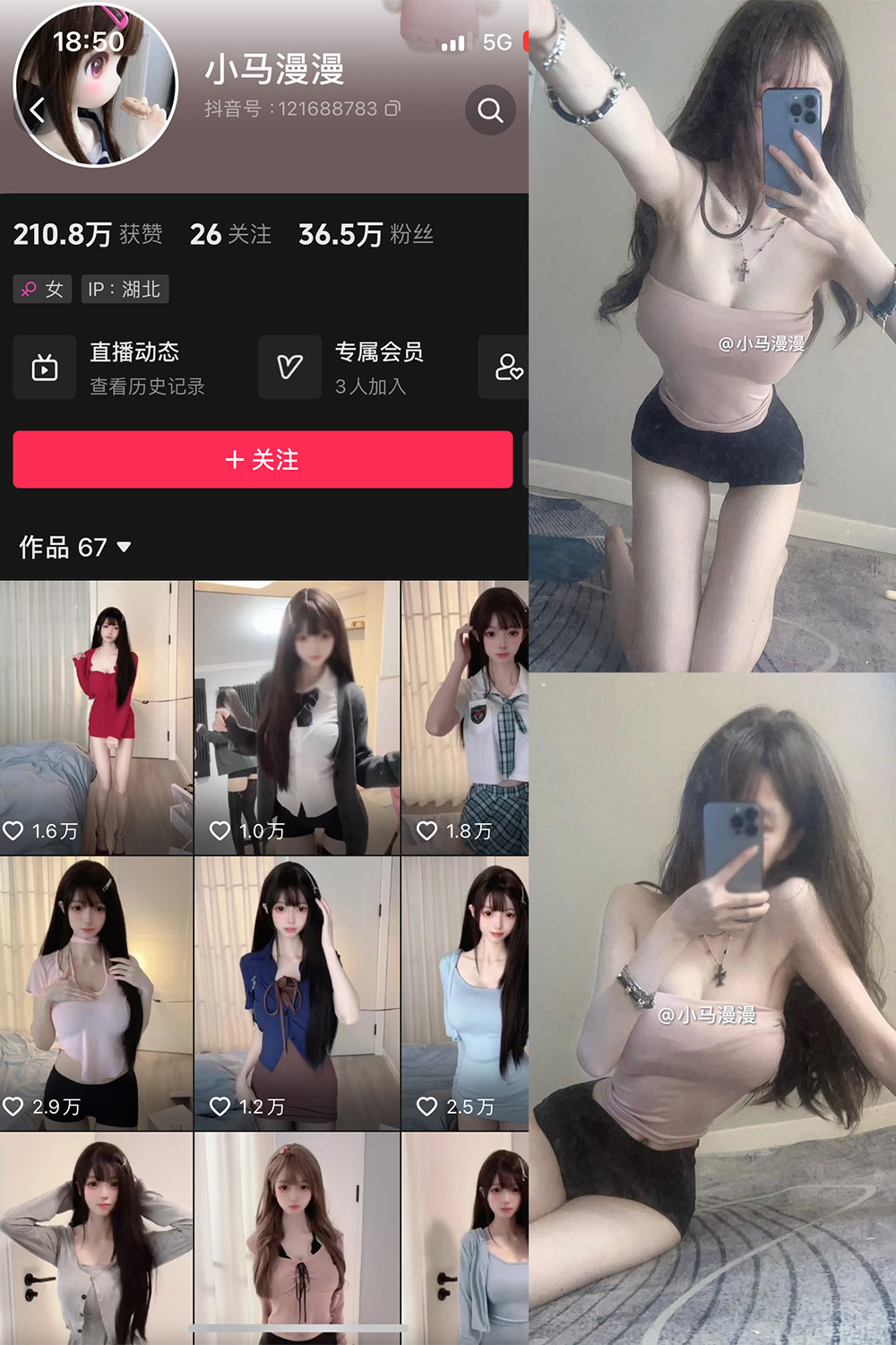 抖音 小马漫漫 微密圈 NO.028期 【16P】-私密花园