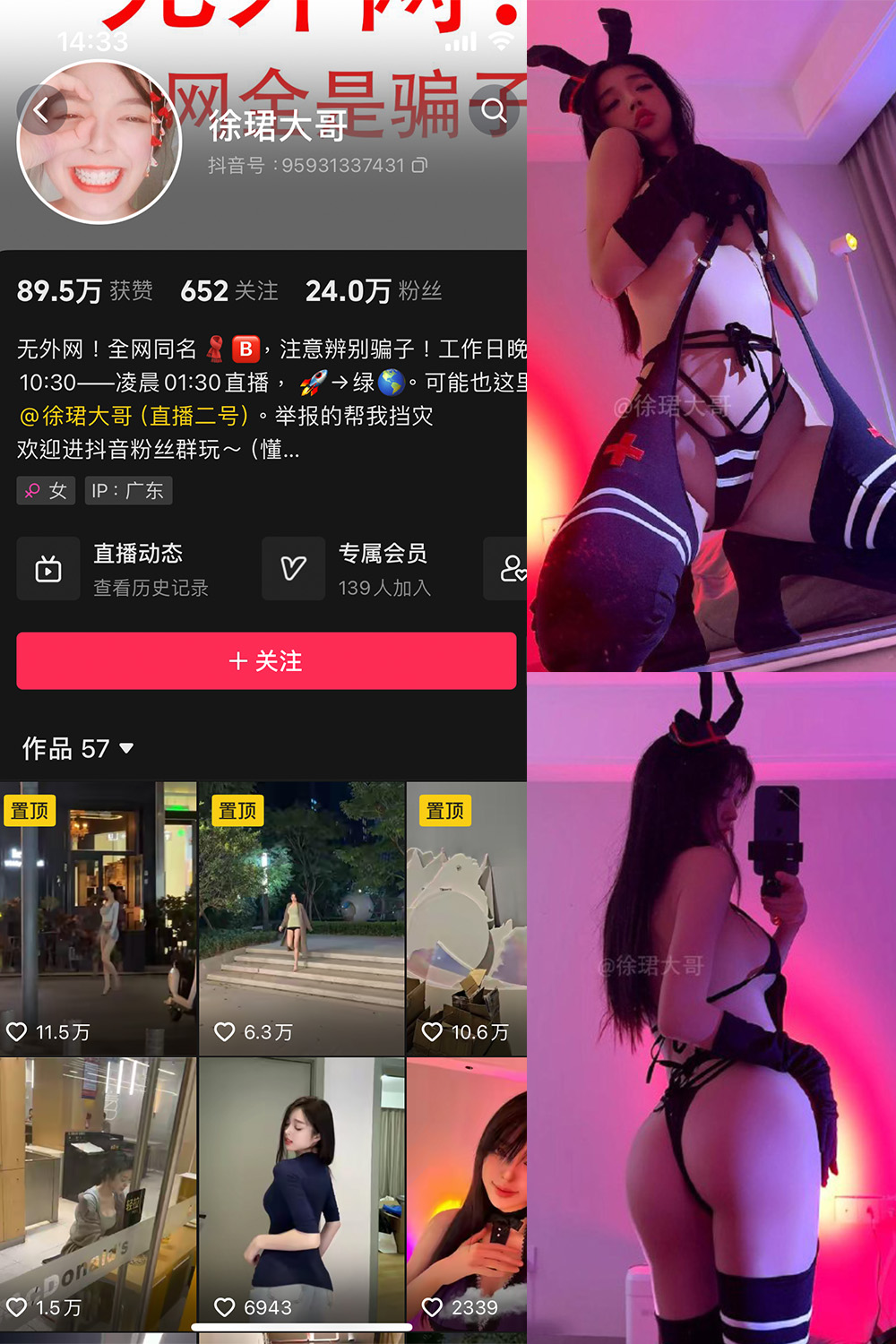 抖音 徐珺大哥 微密圈  NO.021期 【9P】-私密花园