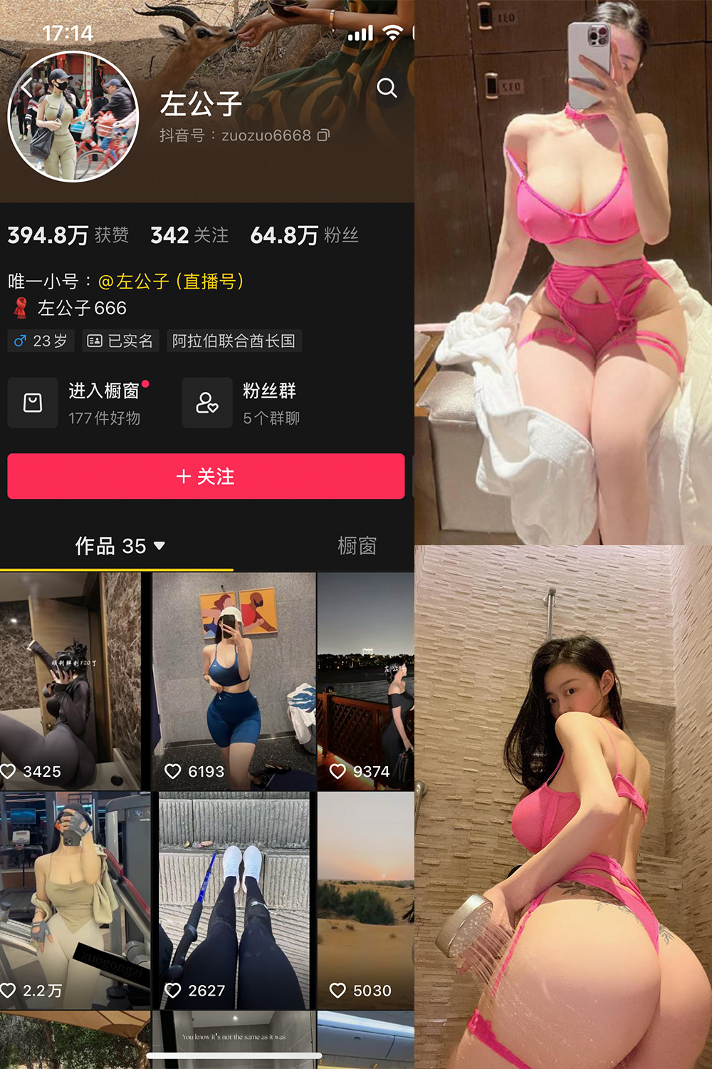 抖音 左公子 微密圈 NO.011期 【20P】-私密花园