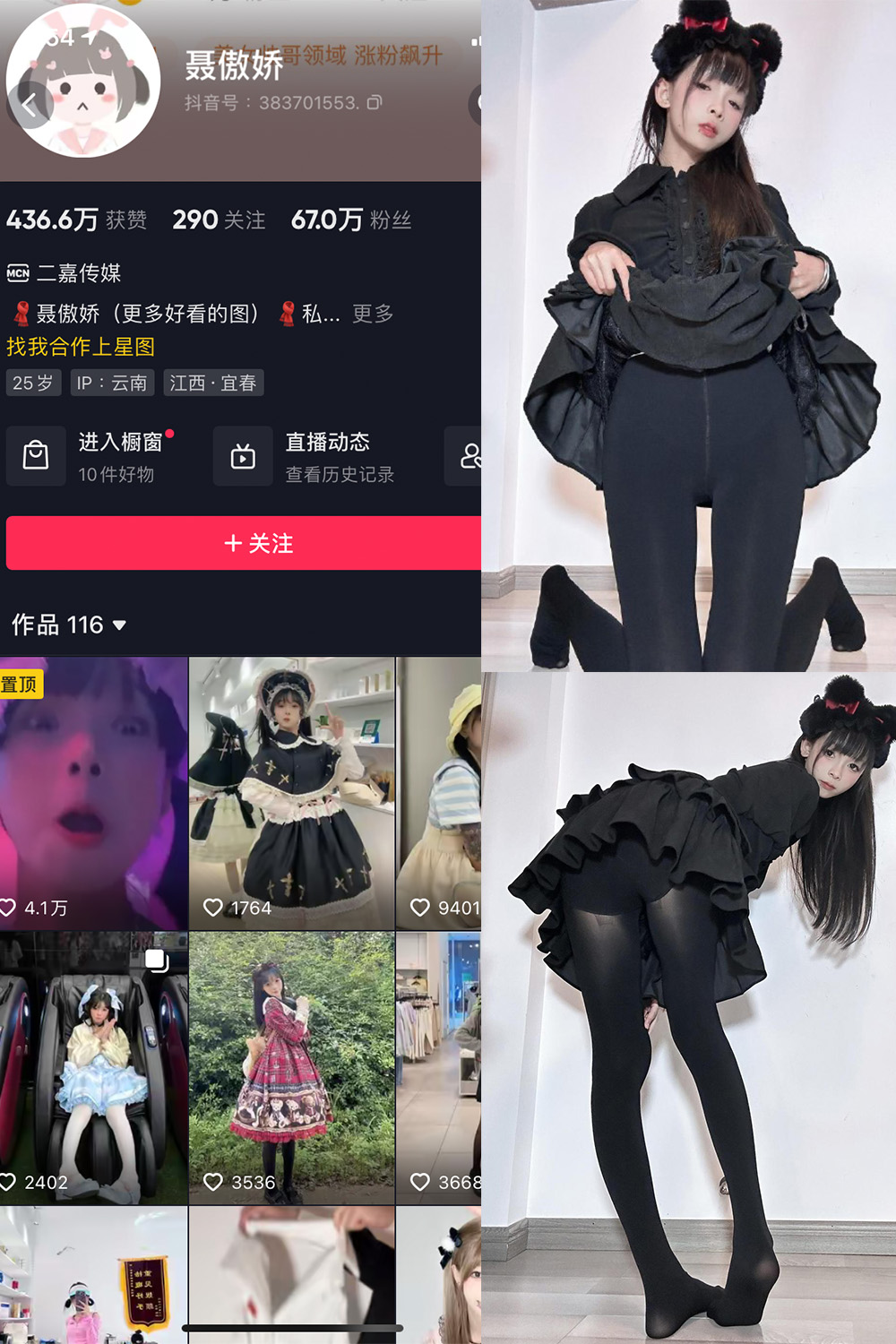 抖音 聂傲娇 微密圈  NO.067期 【16P1V】-私密花园