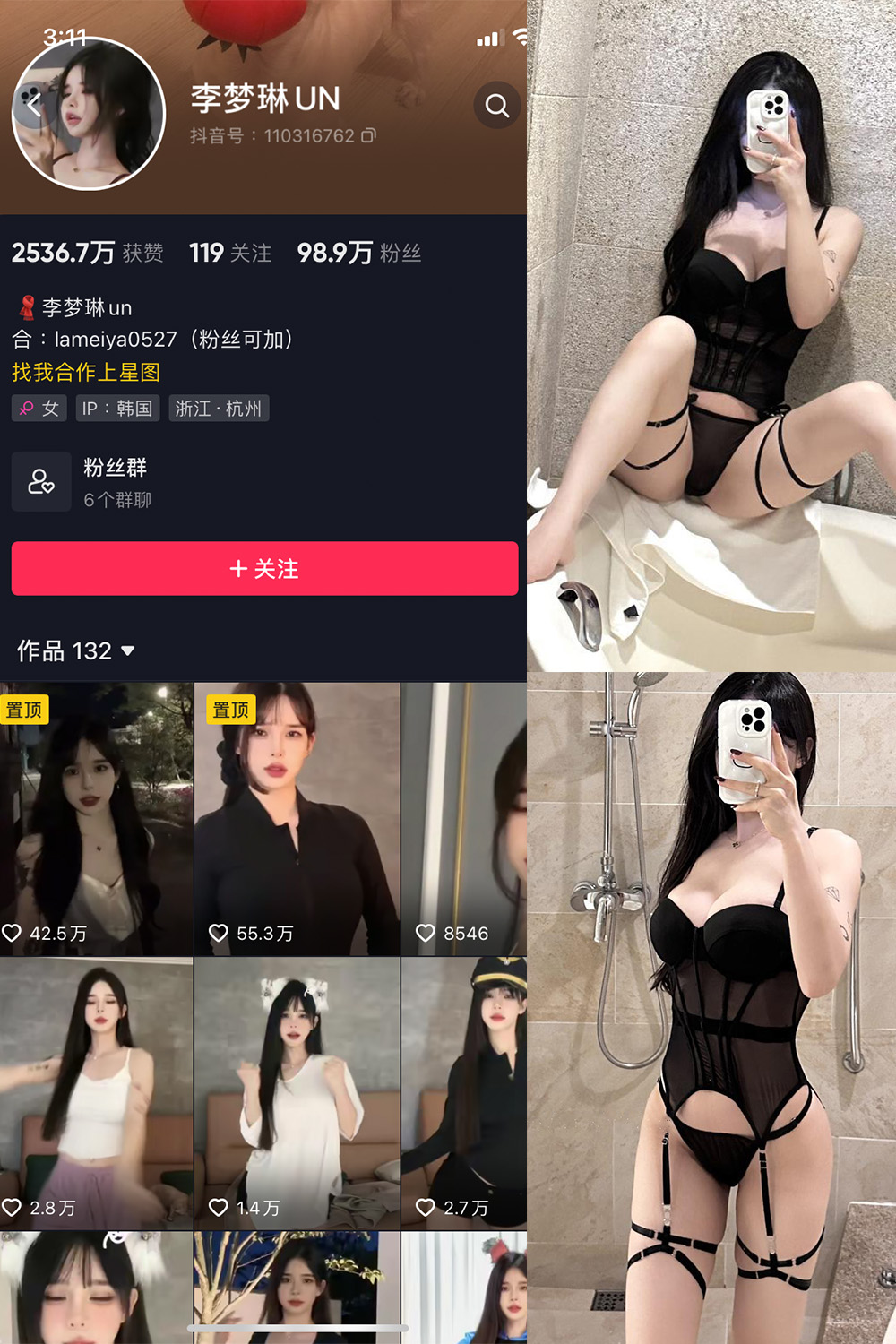 抖音 李梦琳 微密圈  NO.024期 【42P】-私密花园