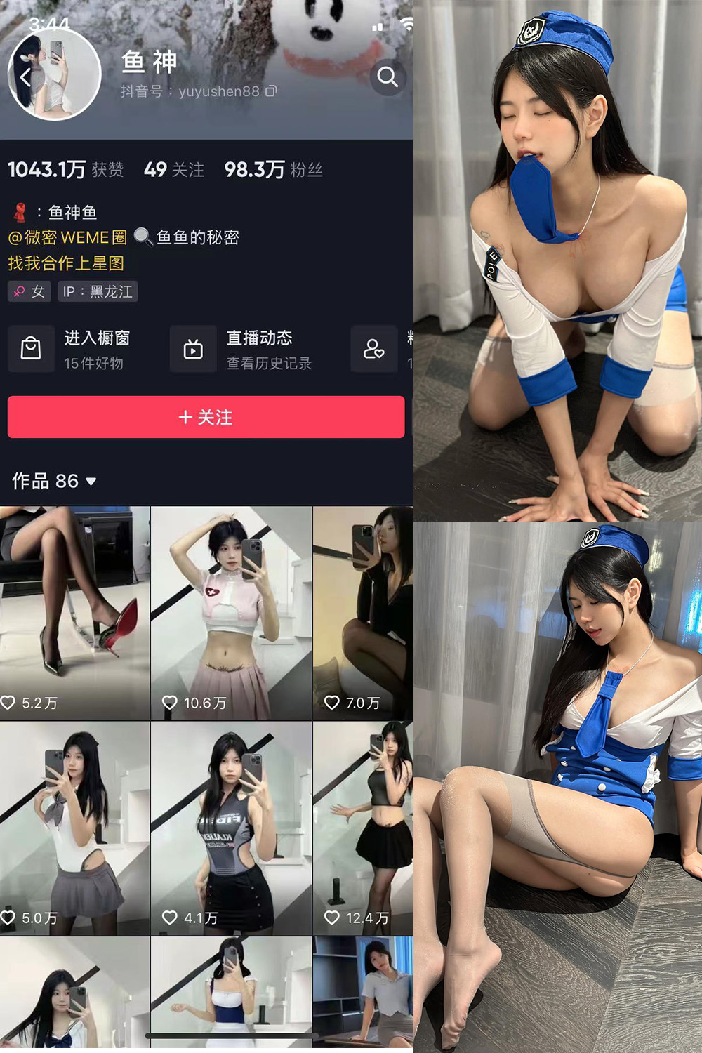 抖音 鱼神 微密圈 NO.080期 【28P】-私密花园