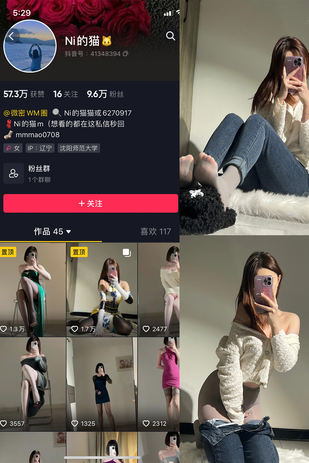 抖音 你的猫 微密圈 NO.002期 【33P】-私密花园