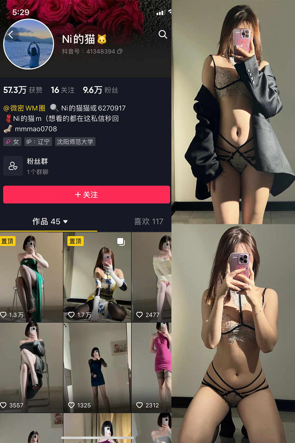 抖音 你的猫 微密圈 NO.006期 【30P】-私密花园