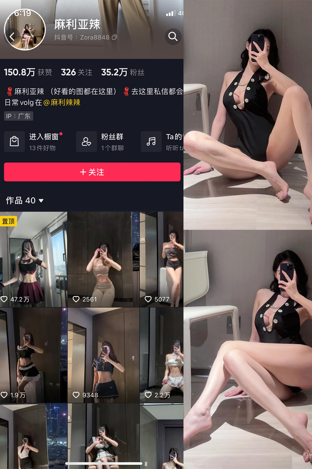 抖音 麻利亚辣 微密圈  NO.068期 【40P】-私密花园