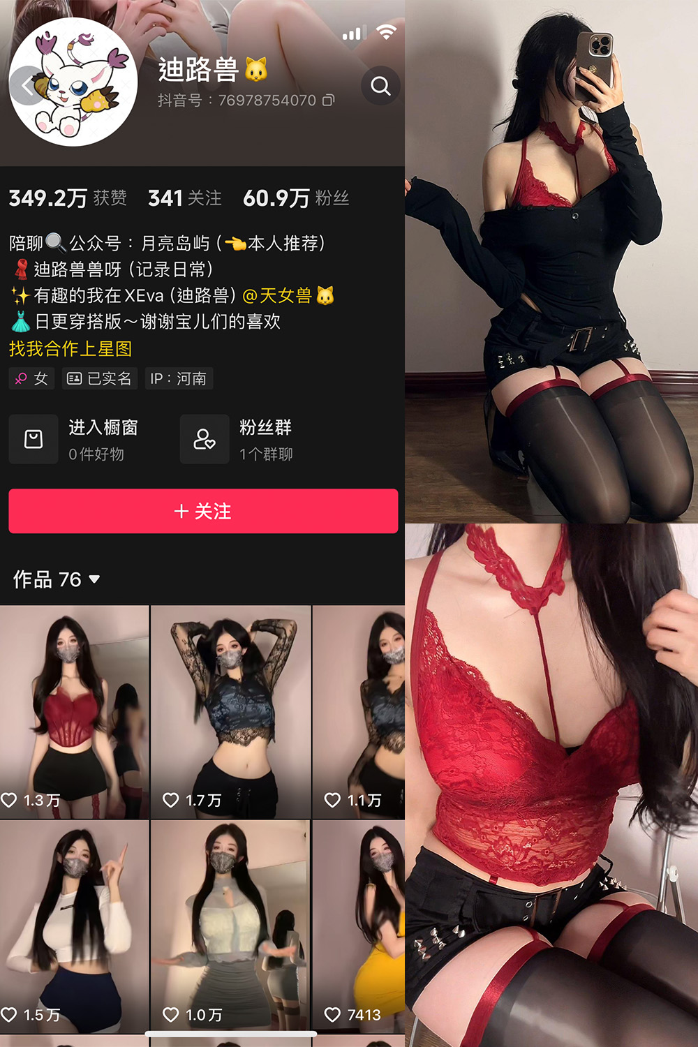 抖音 迪路兽 微密圈  NO.001期 【67P9V】-私密花园