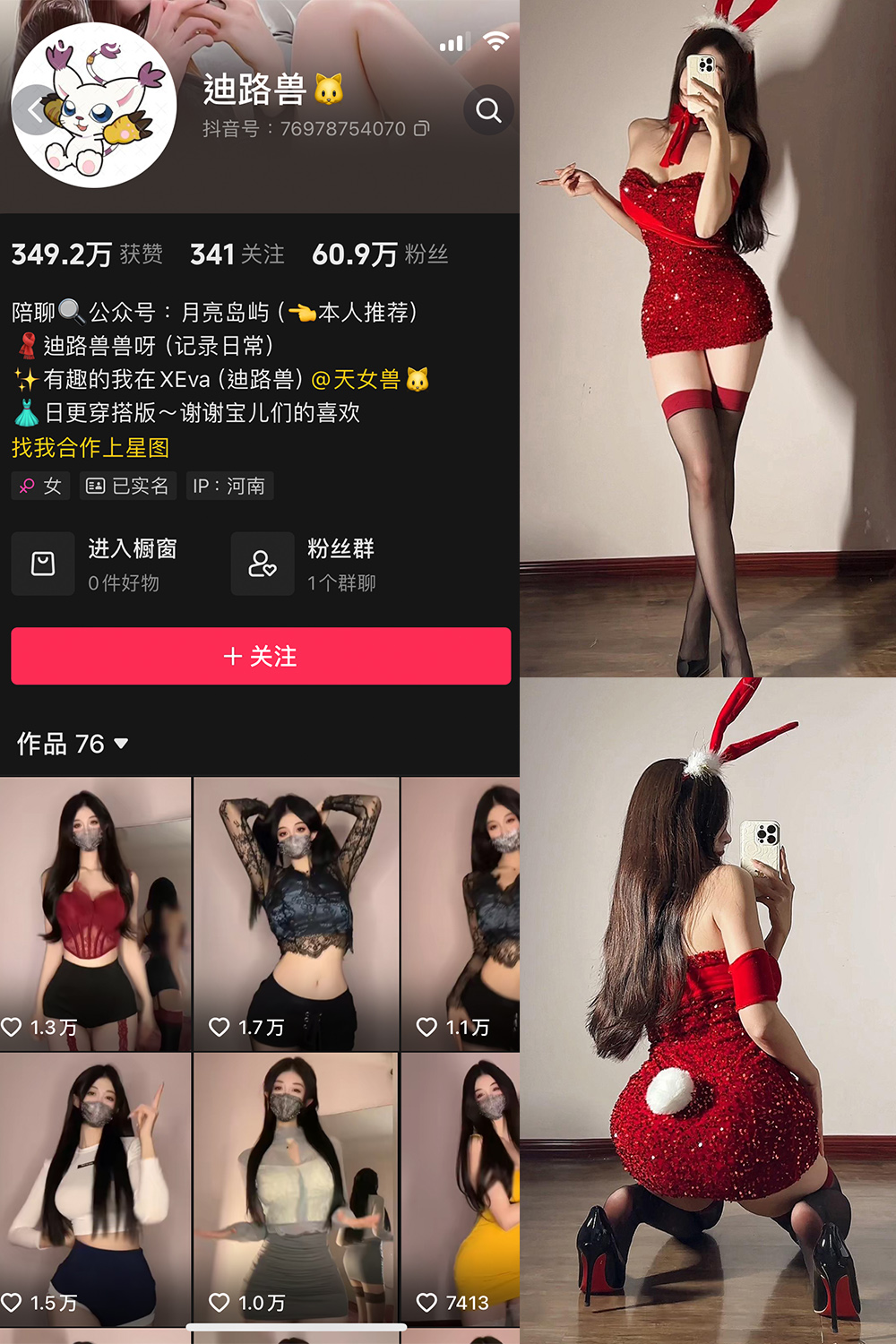 抖音 迪路兽 微密圈  NO.004期 【71P5V】-私密花园