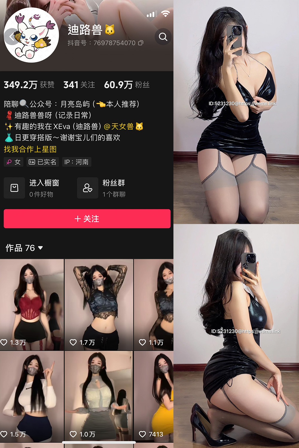 抖音 迪路兽 微密圈  NO.005期 【41P4V】-私密花园