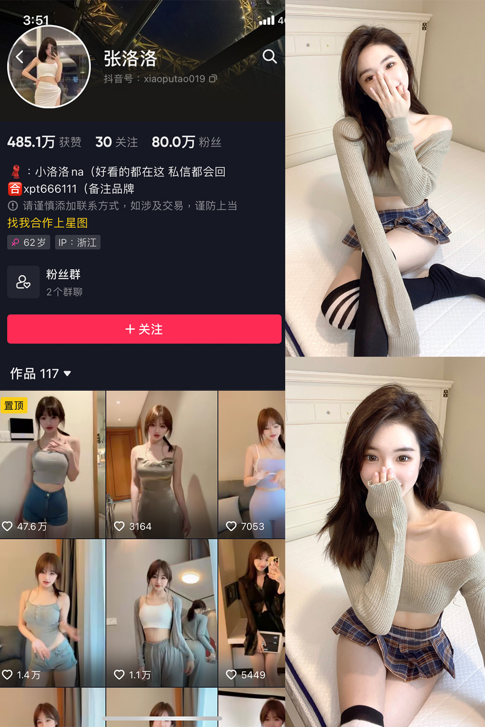 抖音 张洛洛 微密圈 NO.002期 【27P】-私密花园