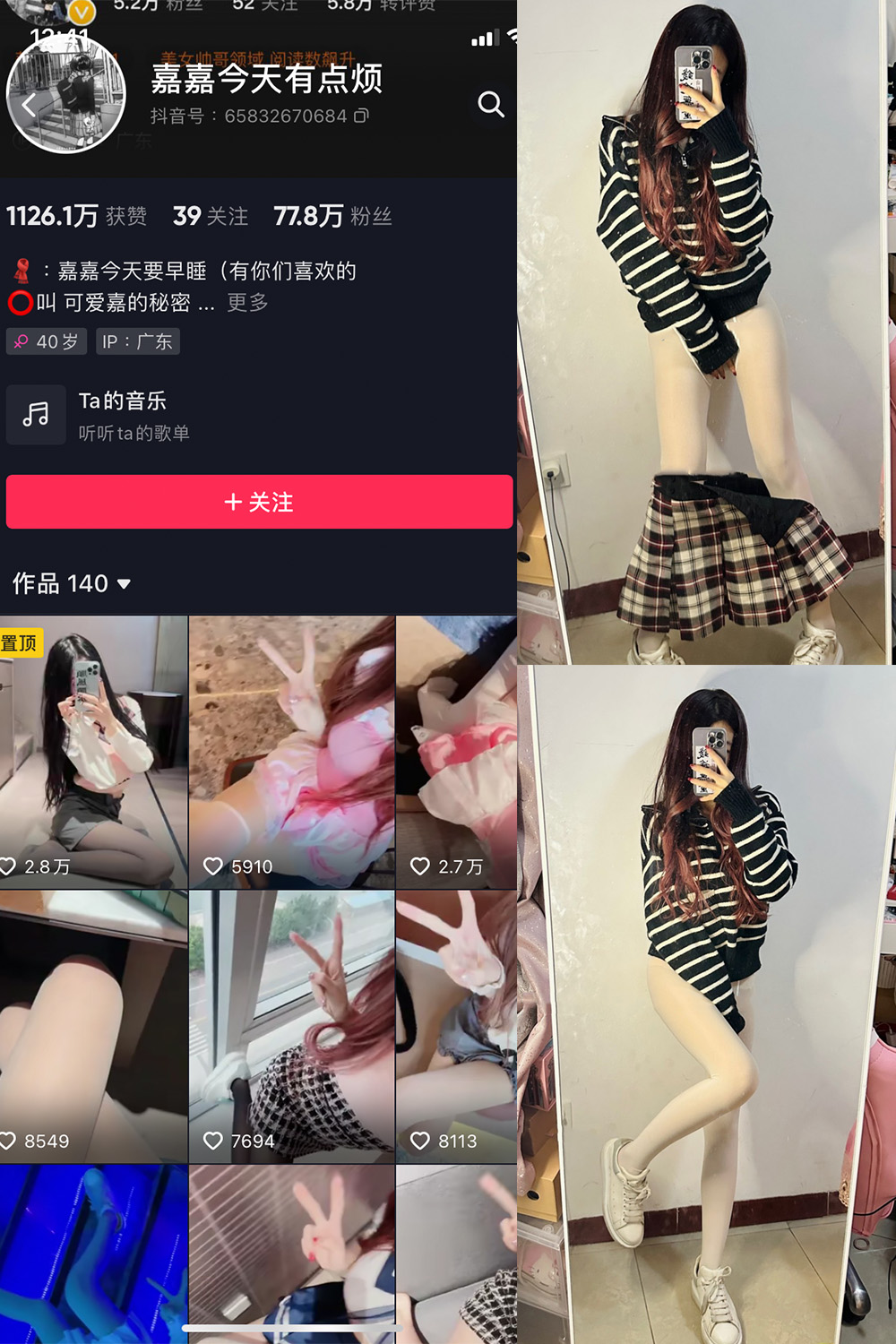 抖音 嘉嘉今天有点烦 微密圈  NO.001期 【46P】-私密花园