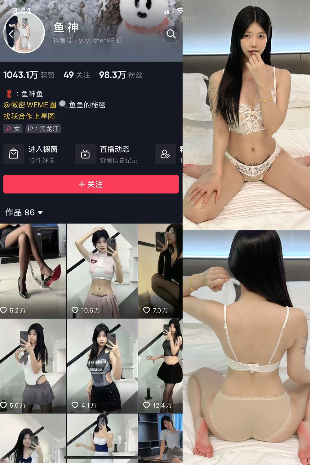 抖音 鱼神 微密圈 NO.081期 【30P】-私密花园