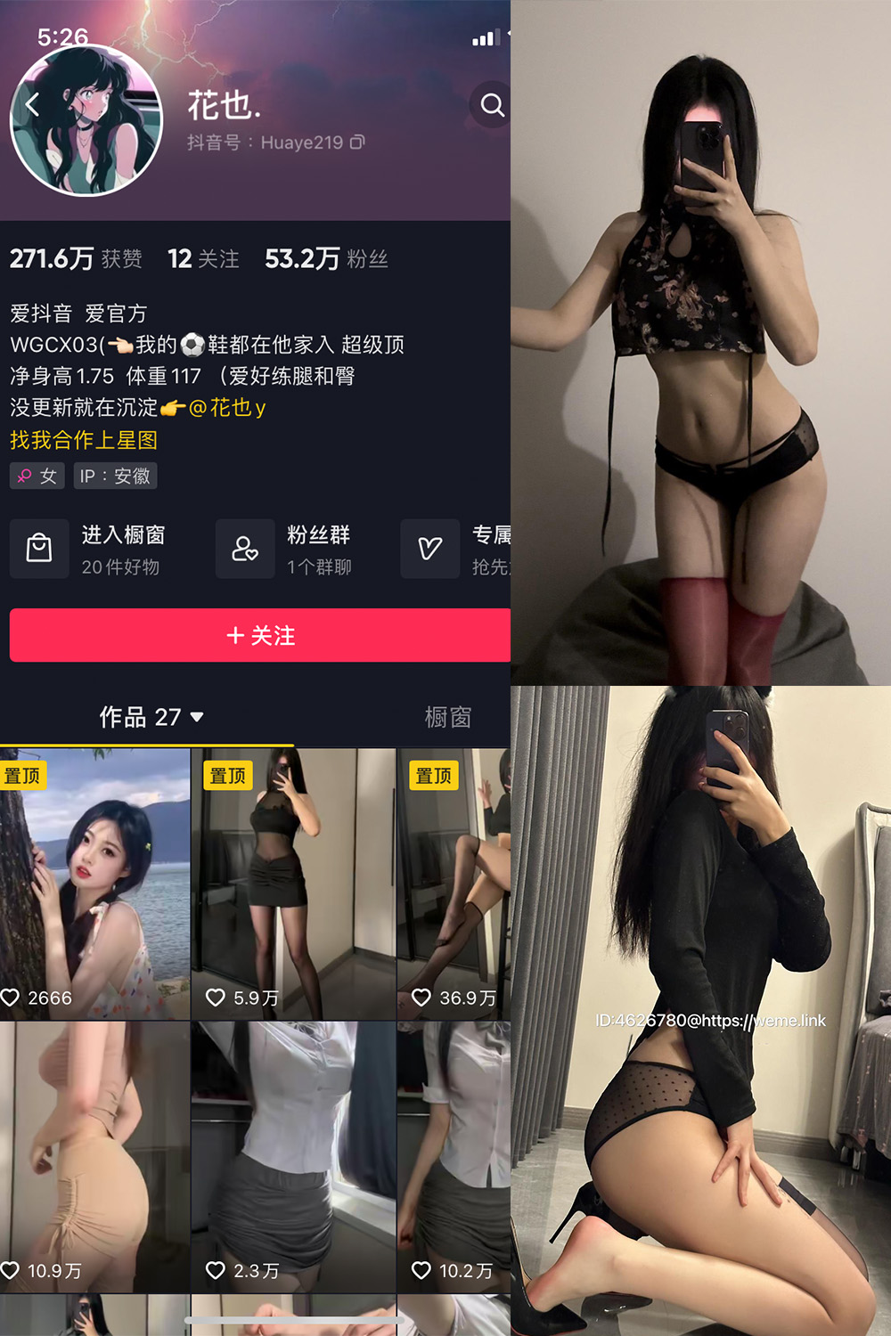 抖音 花也. 微密圈  NO.001期 【36P】-私密花园