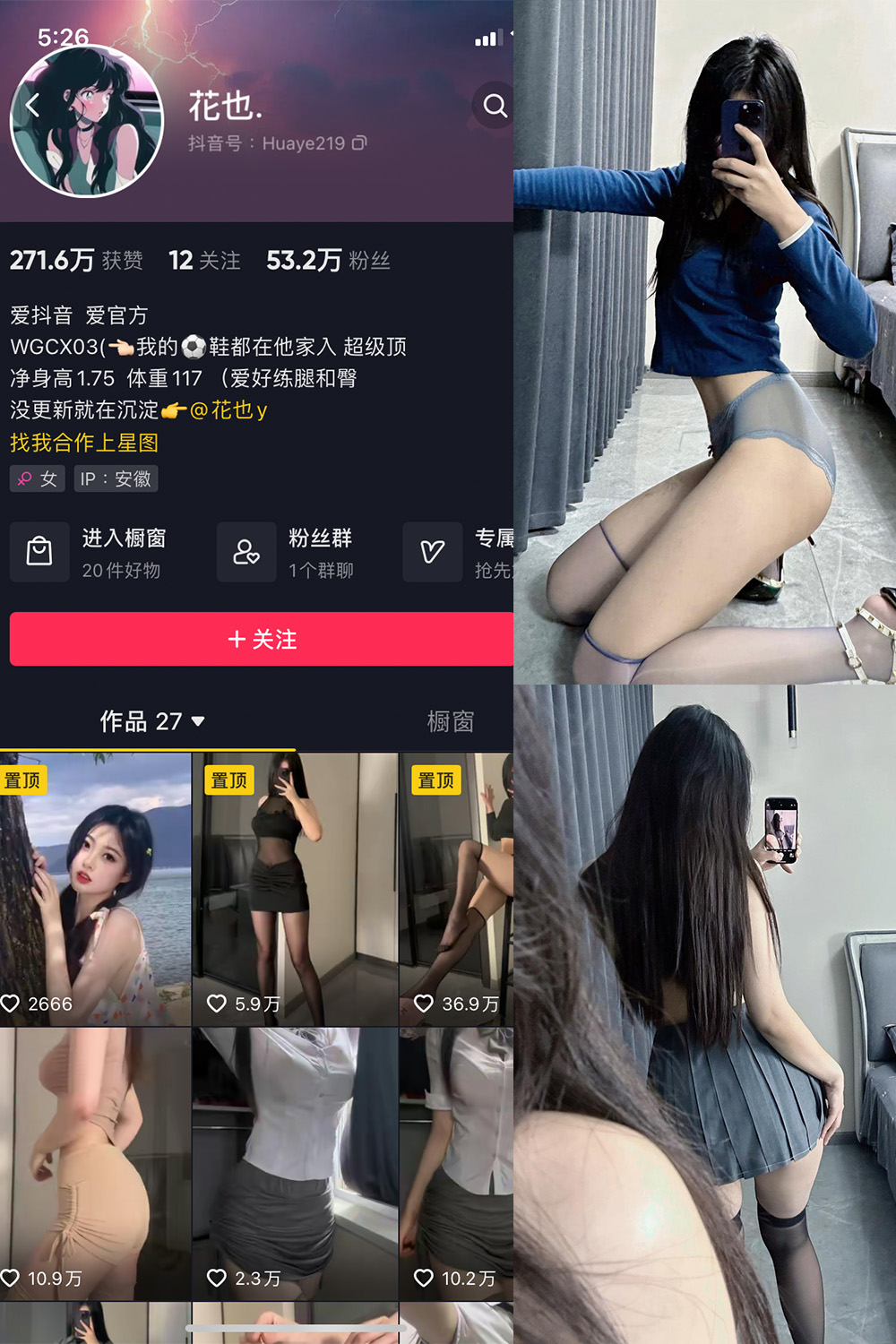 抖音 花也 微密圈  NO.002期 【39P】-私密花园