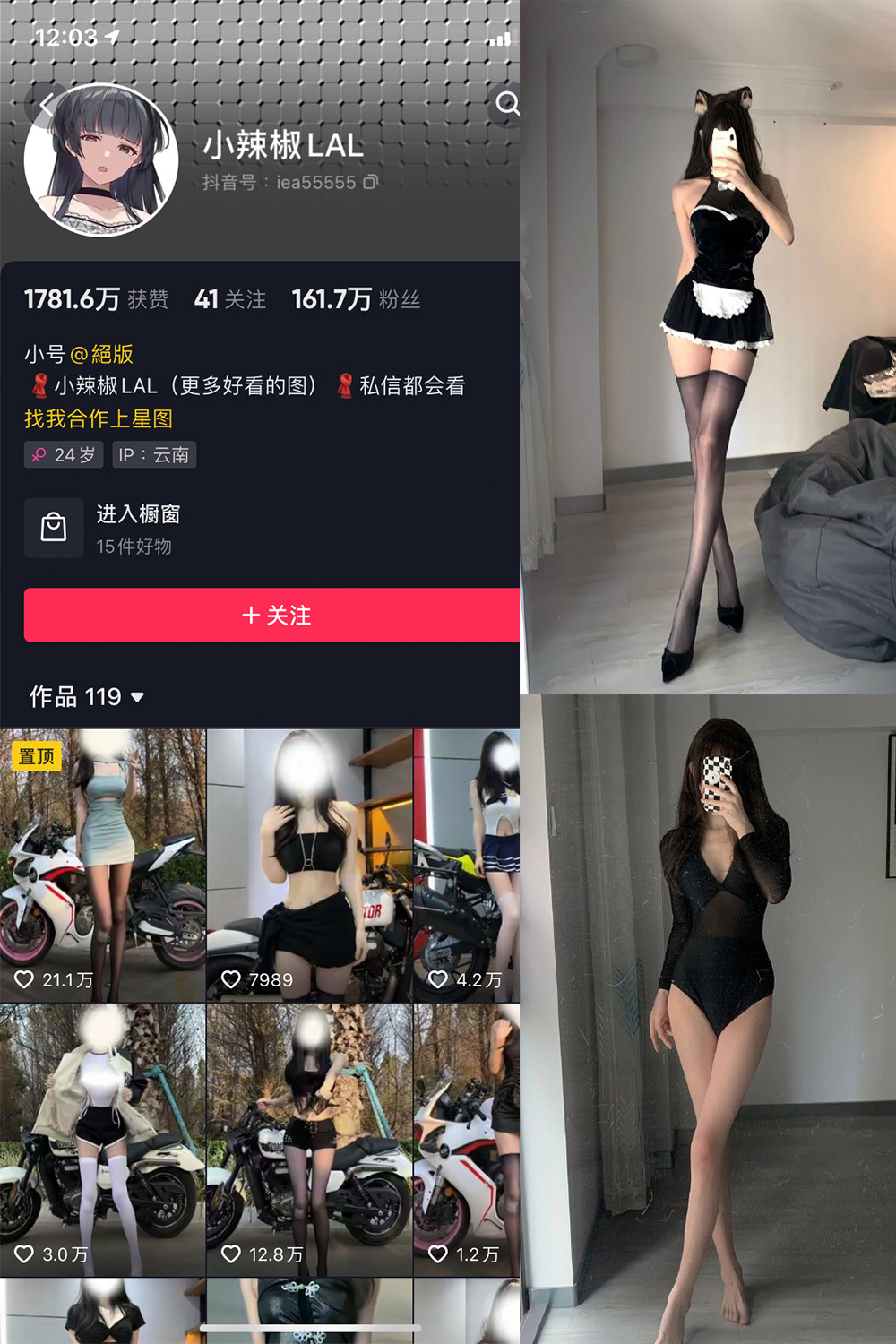 抖音 小辣椒LAL 微密圈  NO.001期 【16P】-私密花园