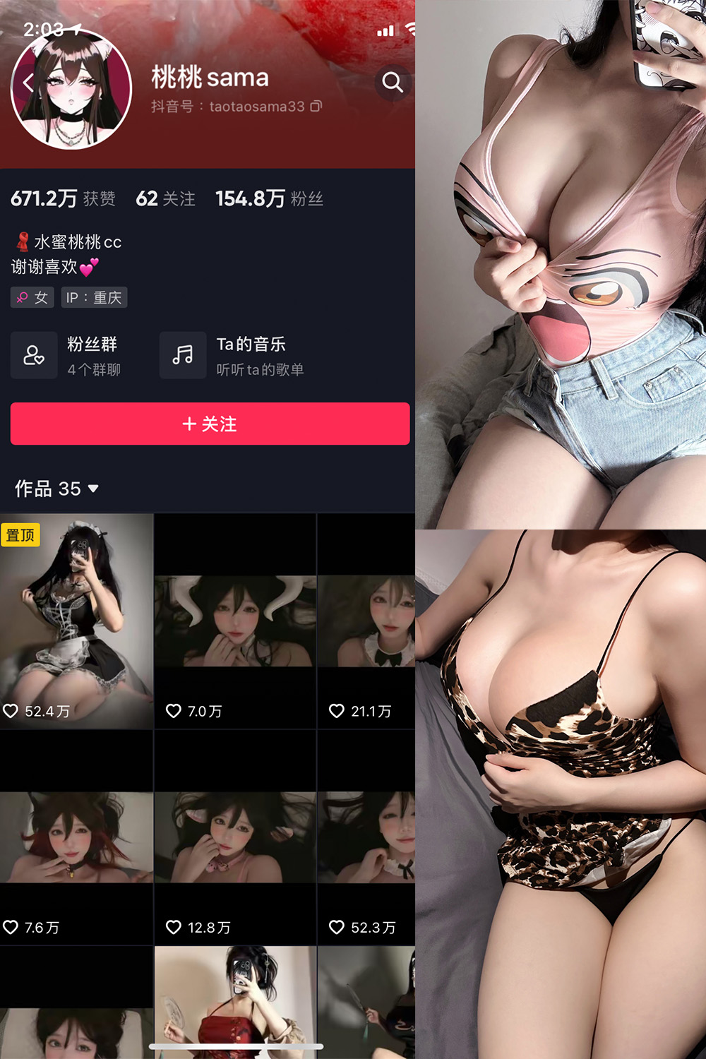 抖音 水蜜桃桃cc 微密圈 NO.001期 【22P】-私密花园