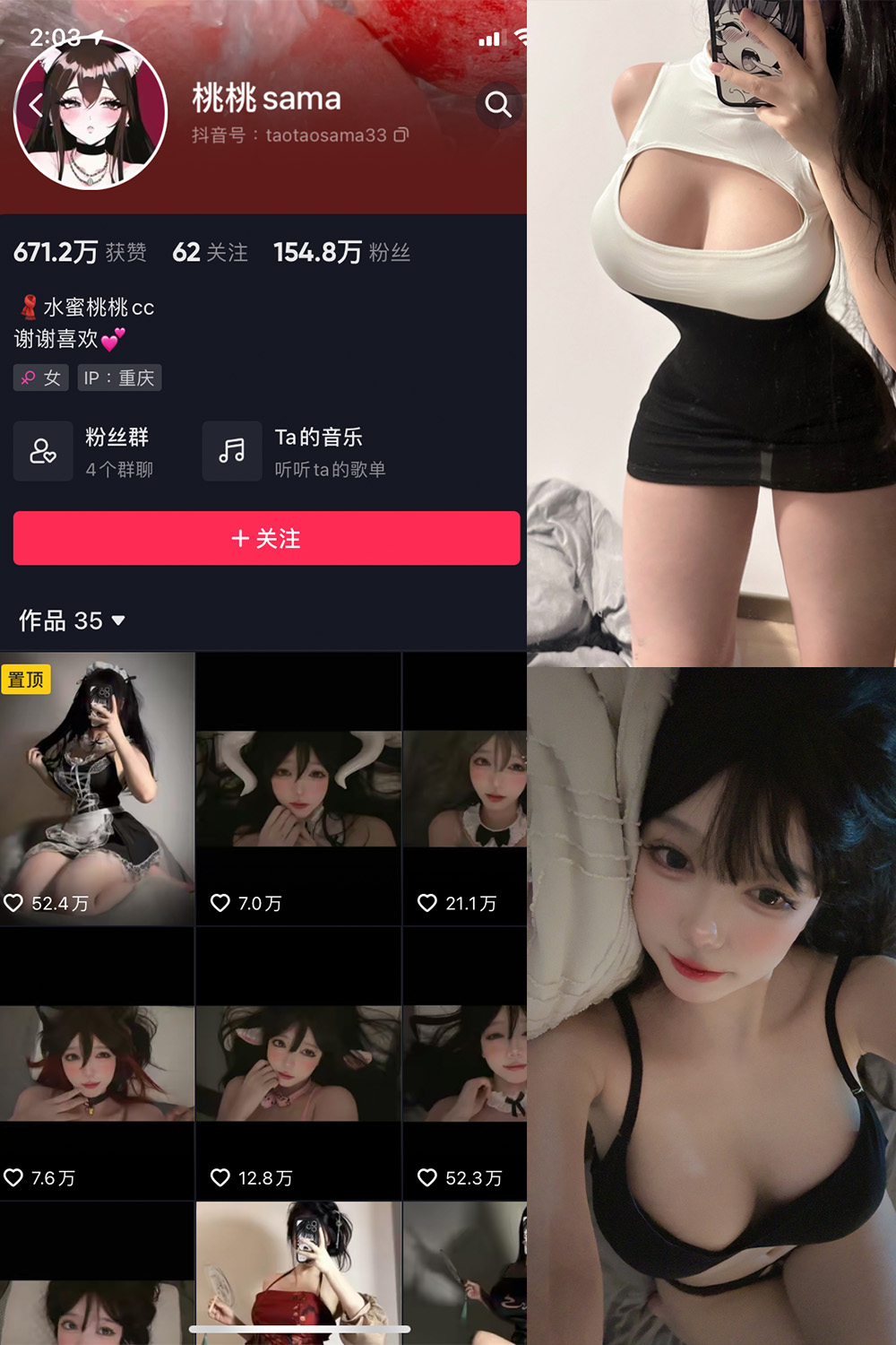 抖音 水蜜桃桃cc 微密圈 NO.002期 【28P】-私密花园