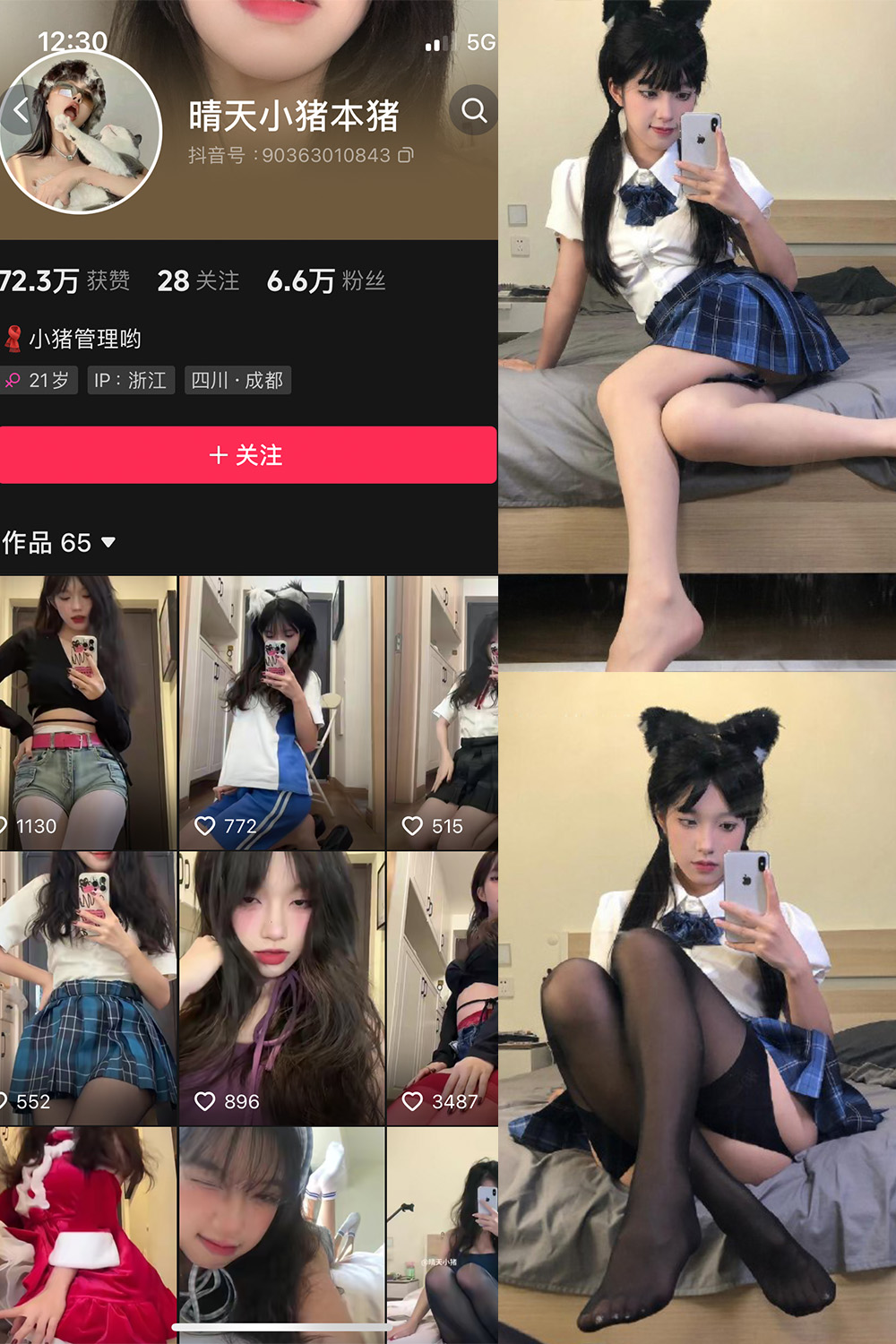 抖音 晴天小猪本猪 微密圈 NO.002期 【94P】-私密花园