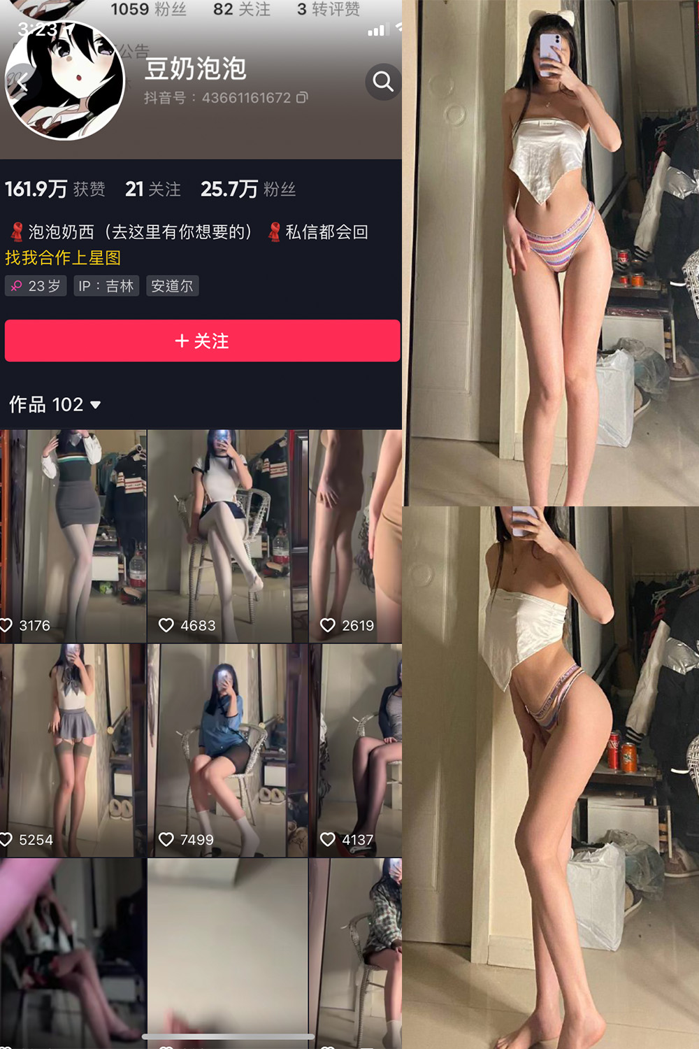 抖音 豆奶泡泡 微密圈 NO.001期 【31P】-私密花园