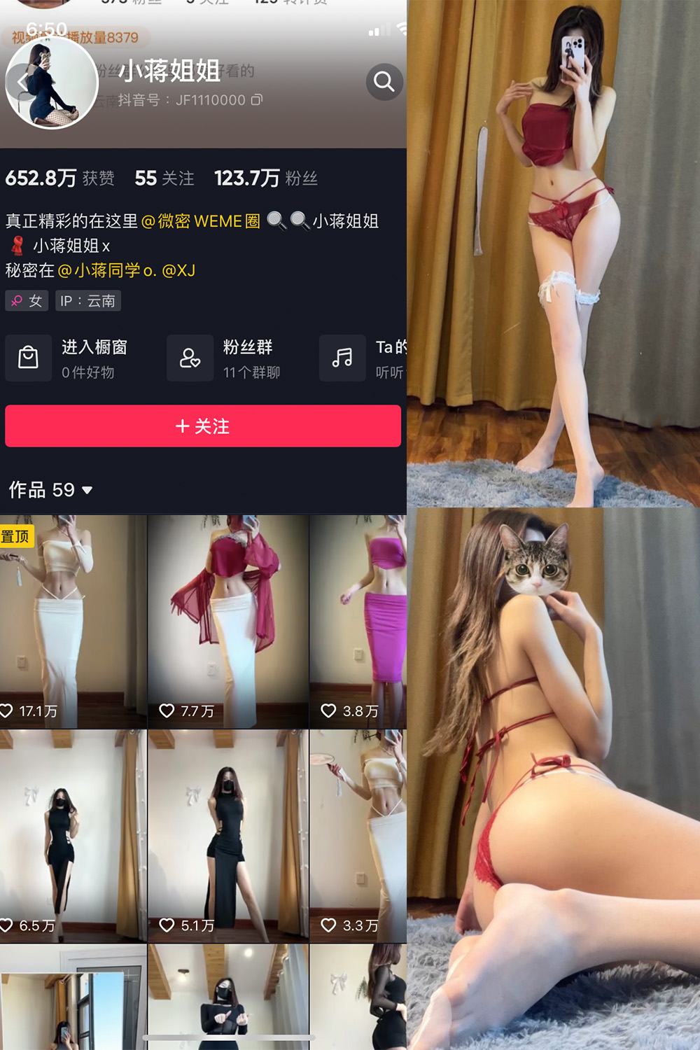 抖音 小蒋姐姐 微密圈  NO.061期 【24P1V】-私密花园