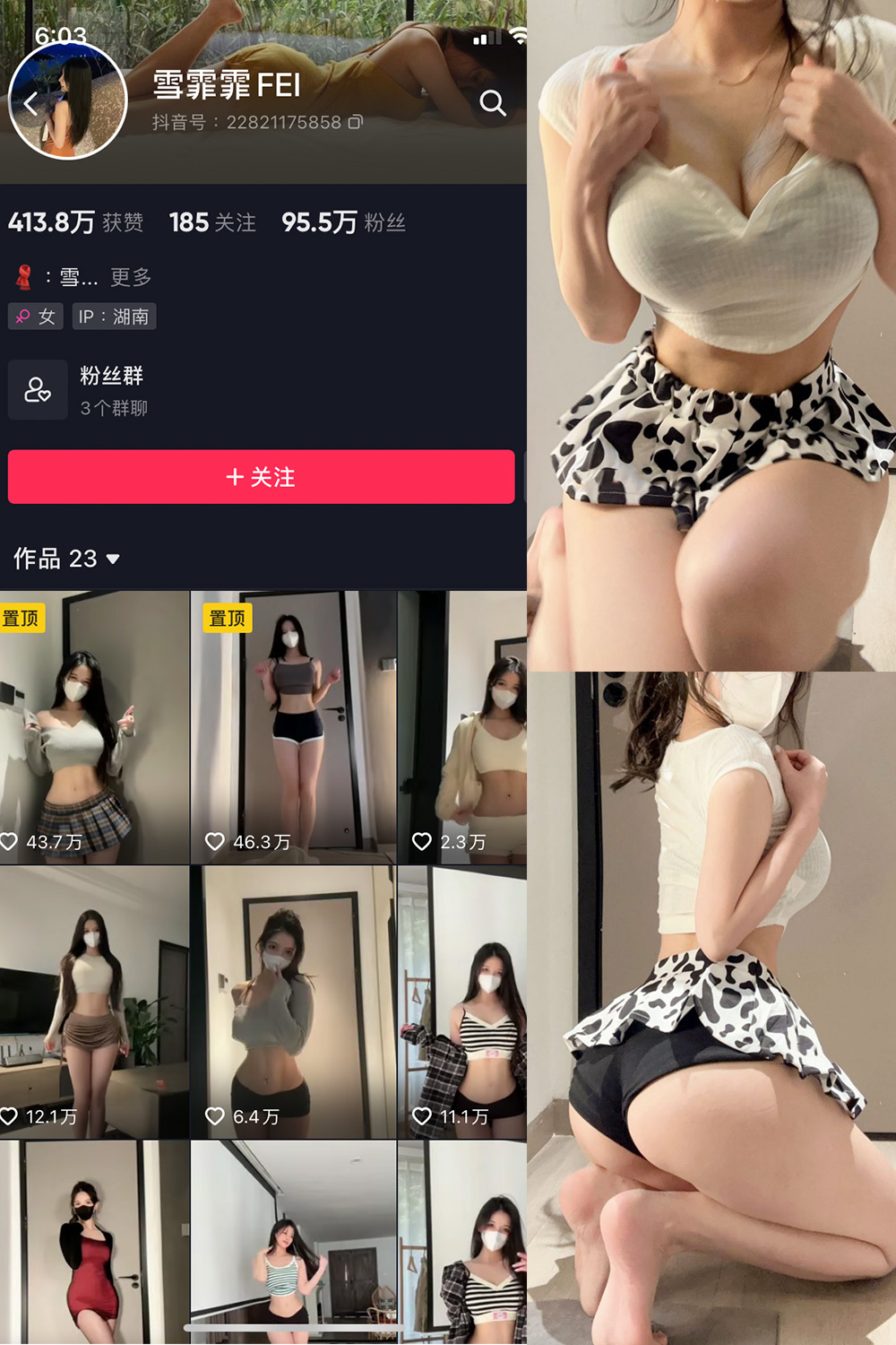 抖音 雪霏霏FEI 微密圈  NO.006期 【23P】-私密花园