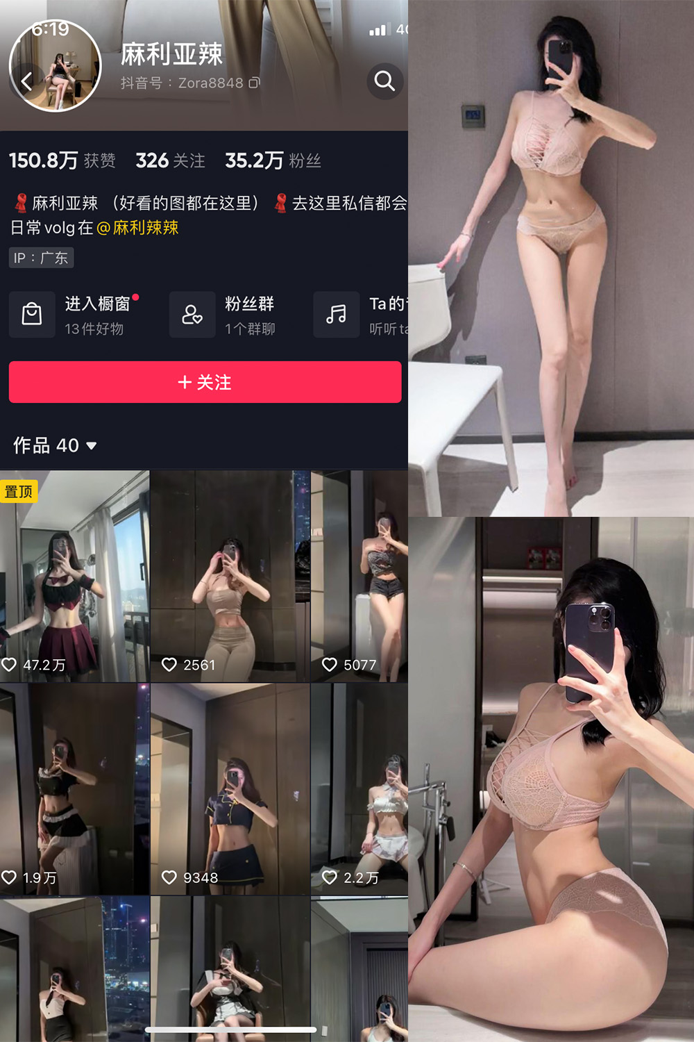 抖音 麻利亚辣 微密圈  NO.071期 【38P】-私密花园