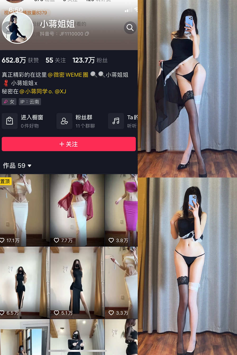 抖音 小蒋姐姐 微密圈  NO.062期 【20P】-私密花园