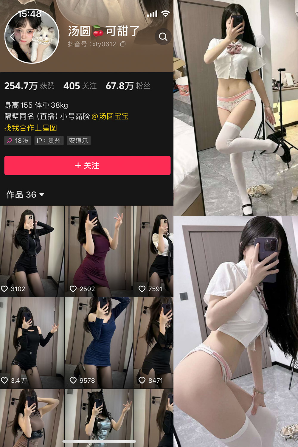 抖音 汤圆可甜了 微密圈  NO.011期 【38P】-私密花园