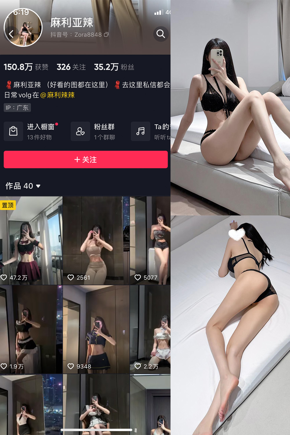 抖音 麻利亚辣 微密圈  NO.073期 【37P】-私密花园