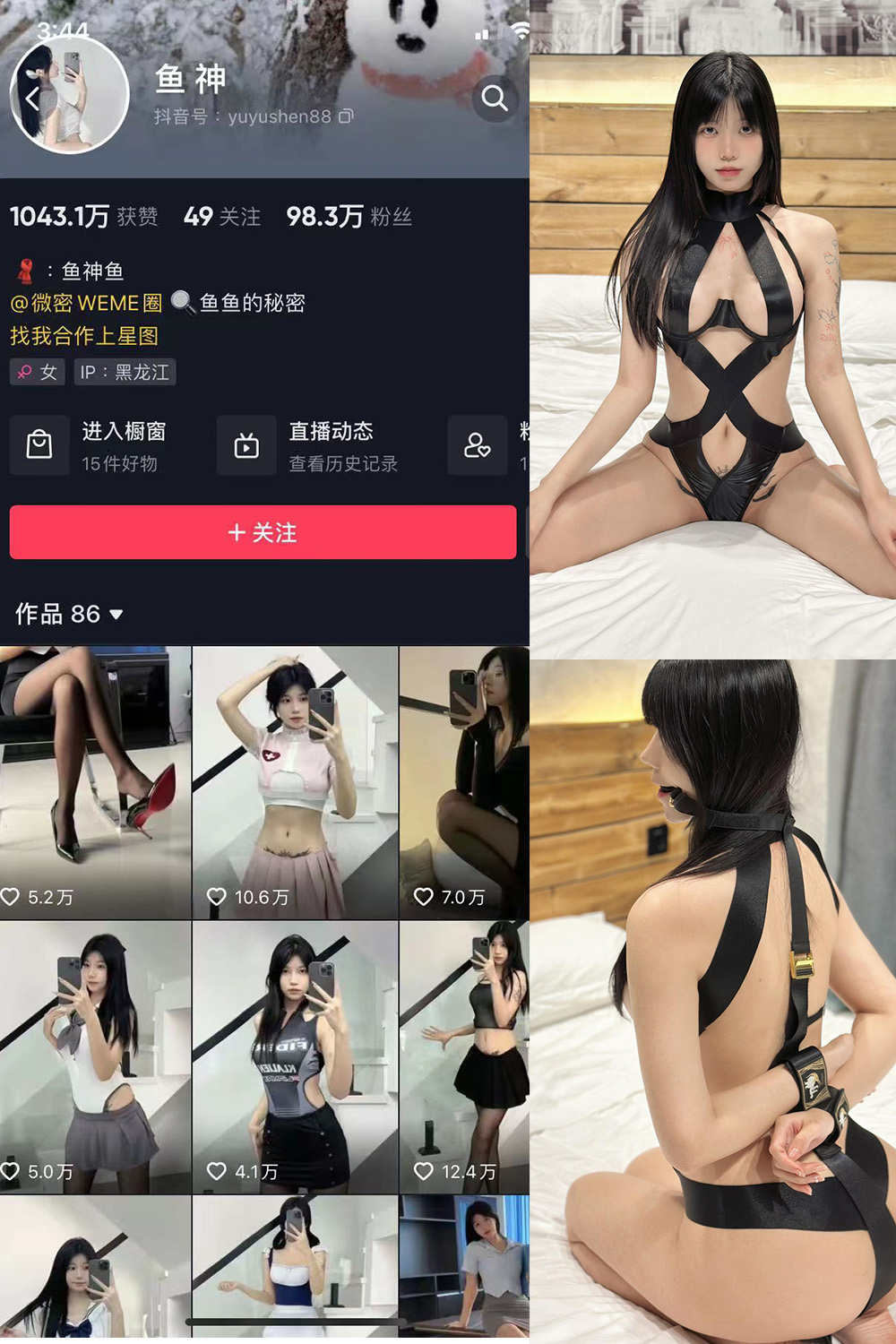 抖音 鱼神 微密圈 NO.084期 【43P】-私密花园