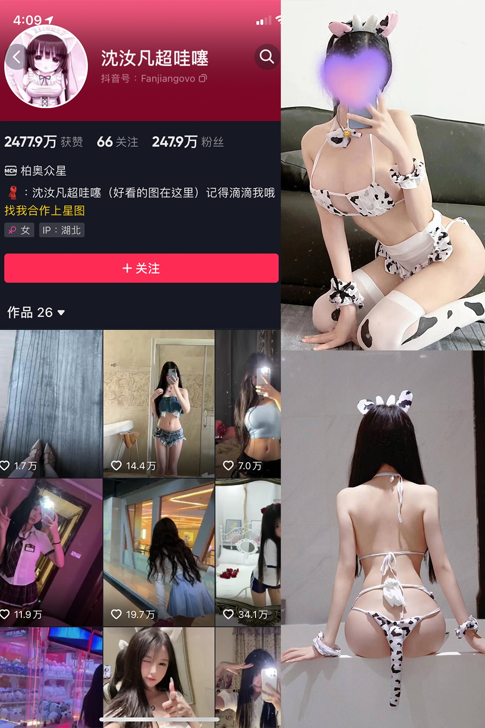 抖音 沈汝凡超甜 微密圈  NO.016期 【28P】-私密花园