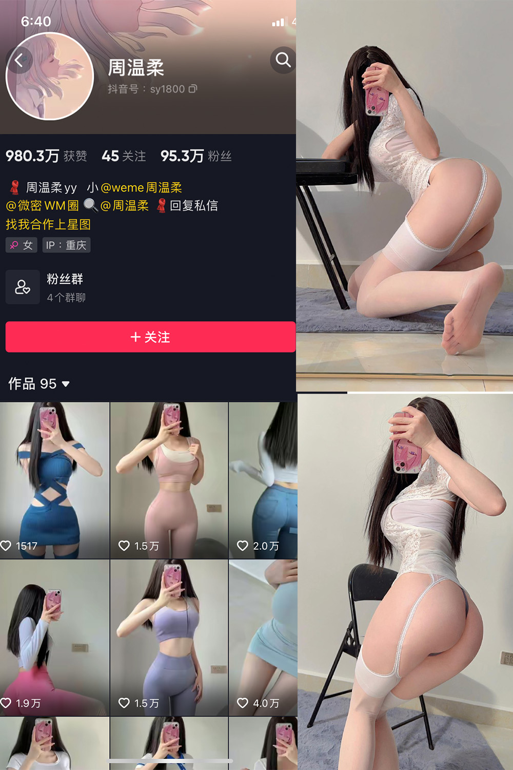 抖音 周温柔 微密圈 VIP嘉宾帖 NO.055期 【13P】-私密花园