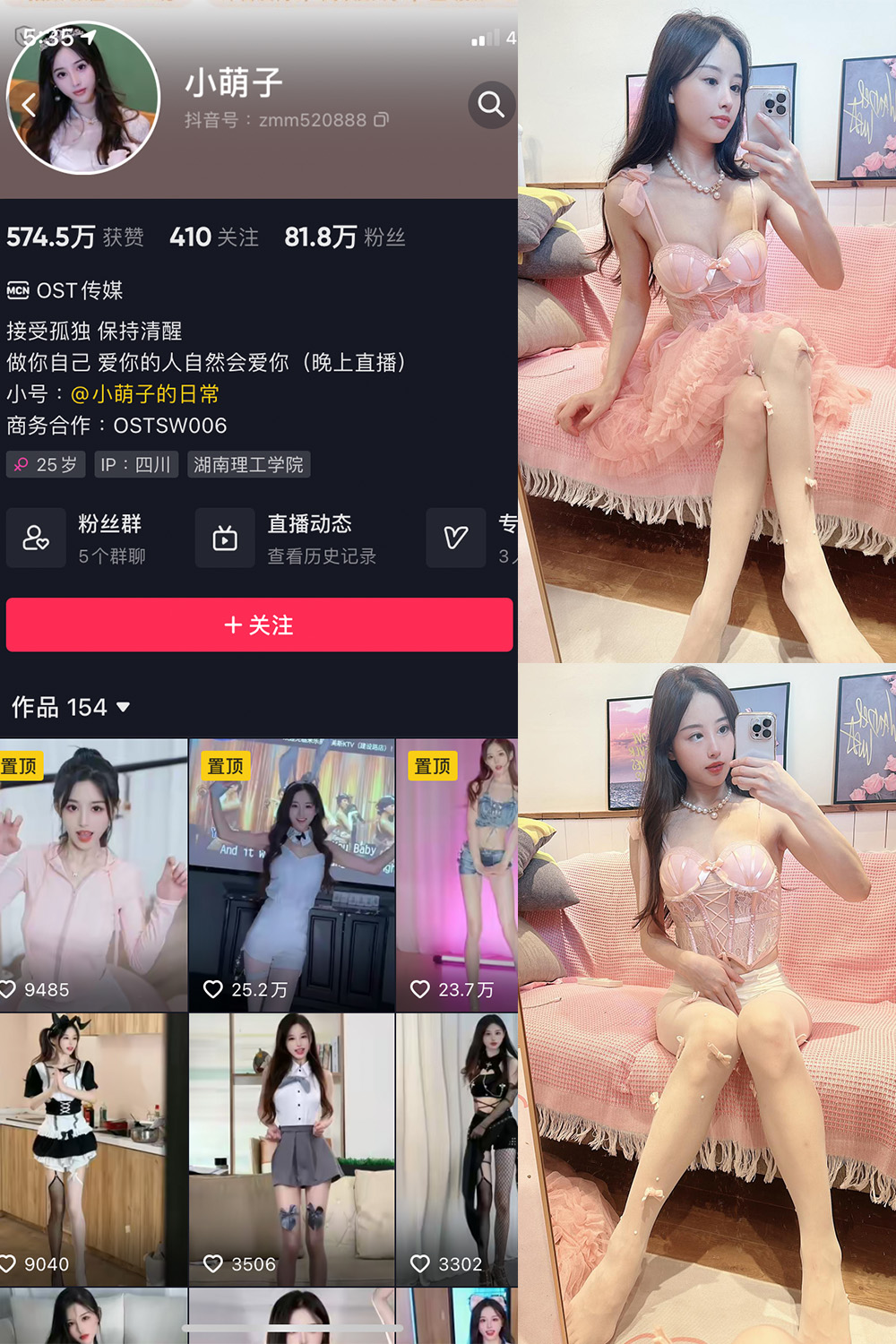 抖音 小萌子 微密圈  NO.038期 【41P】-私密花园